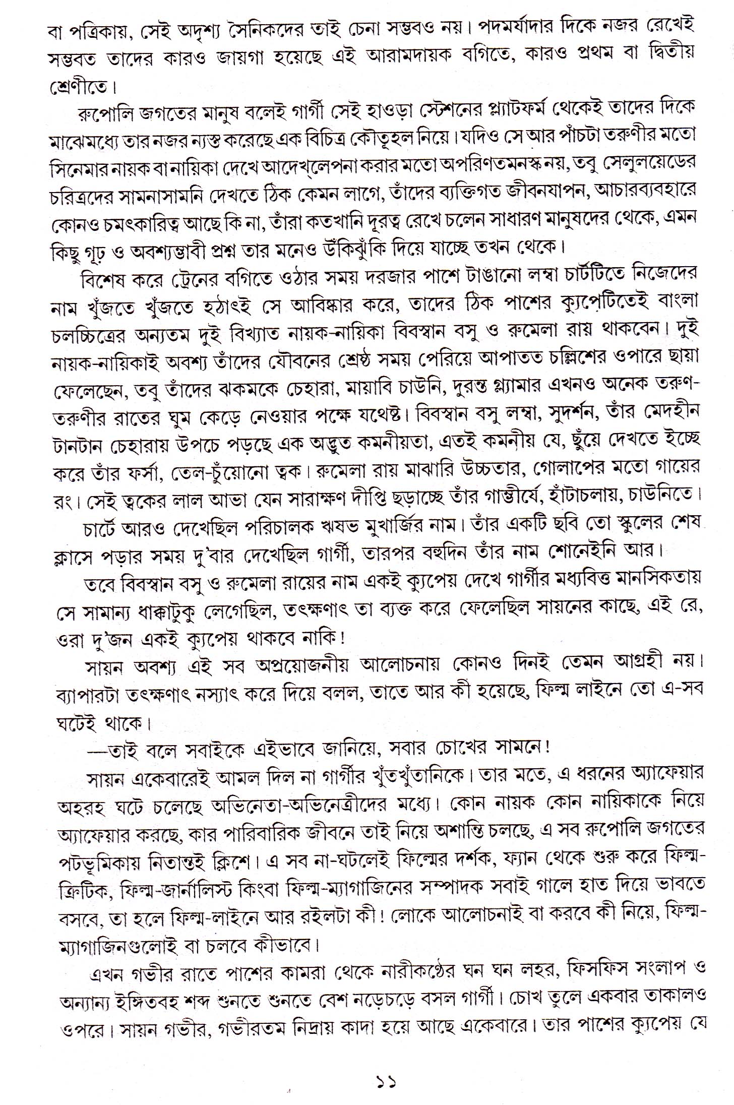 Inside page 4