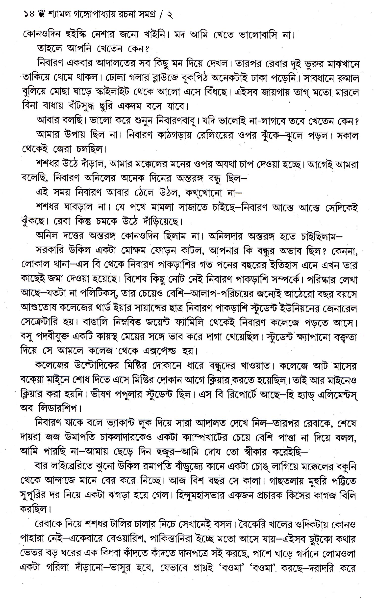 Inside page 4