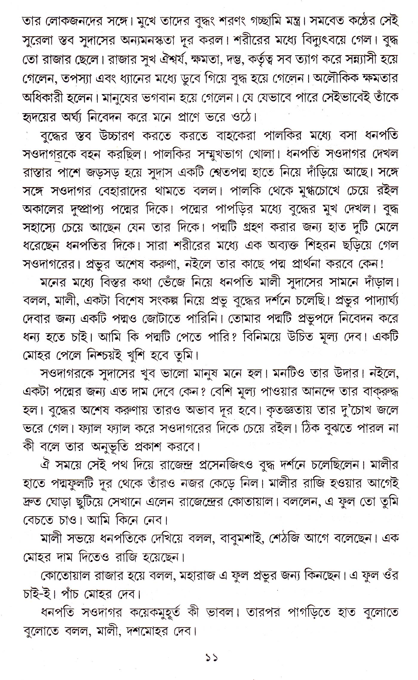 Inside page 4