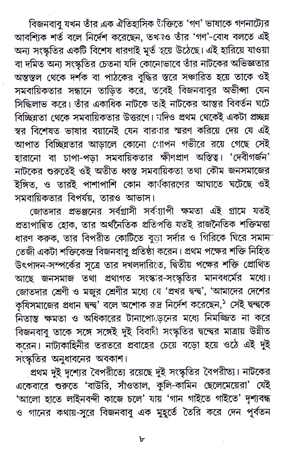 Inside page 3