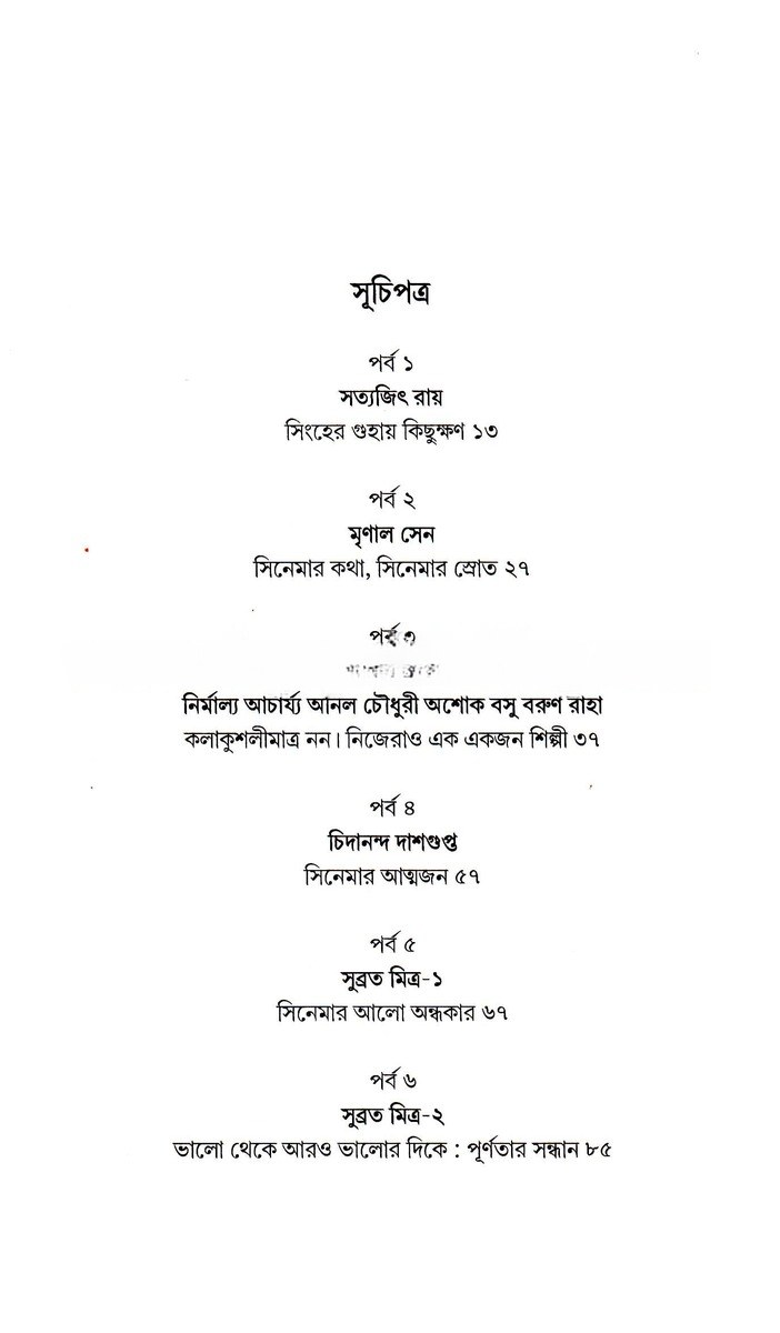 Inside page 1
