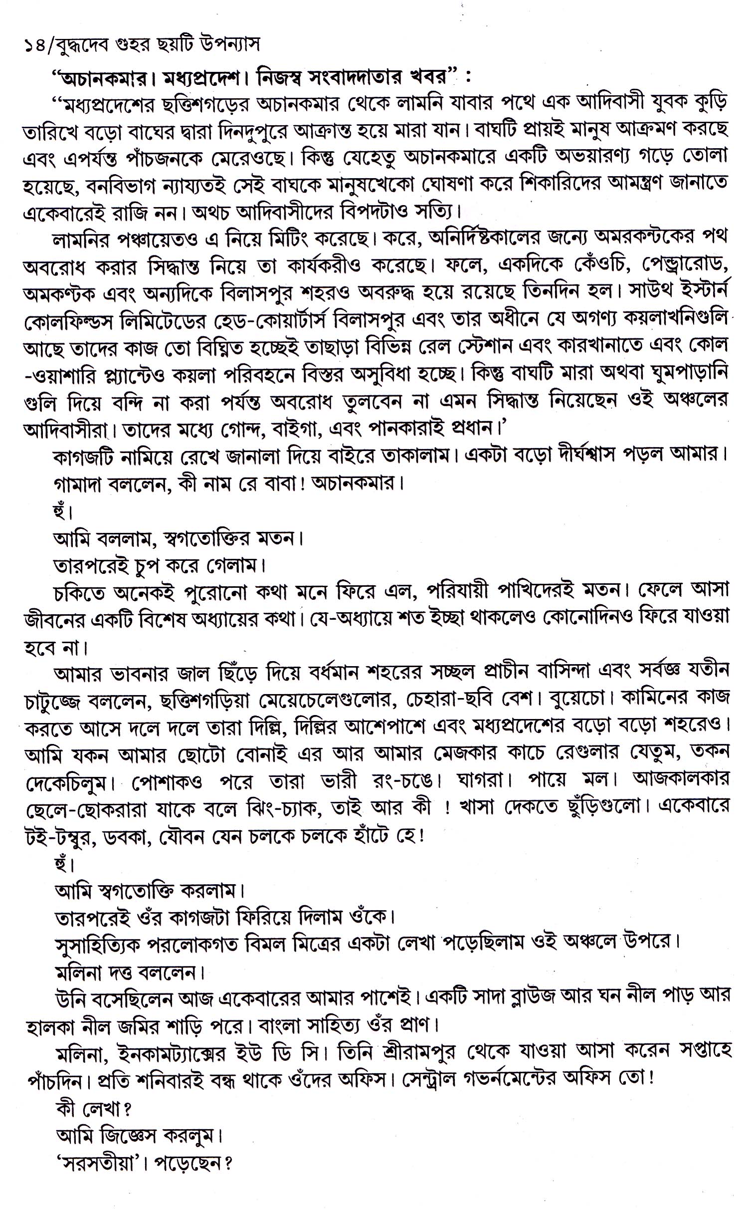 Inside page 3