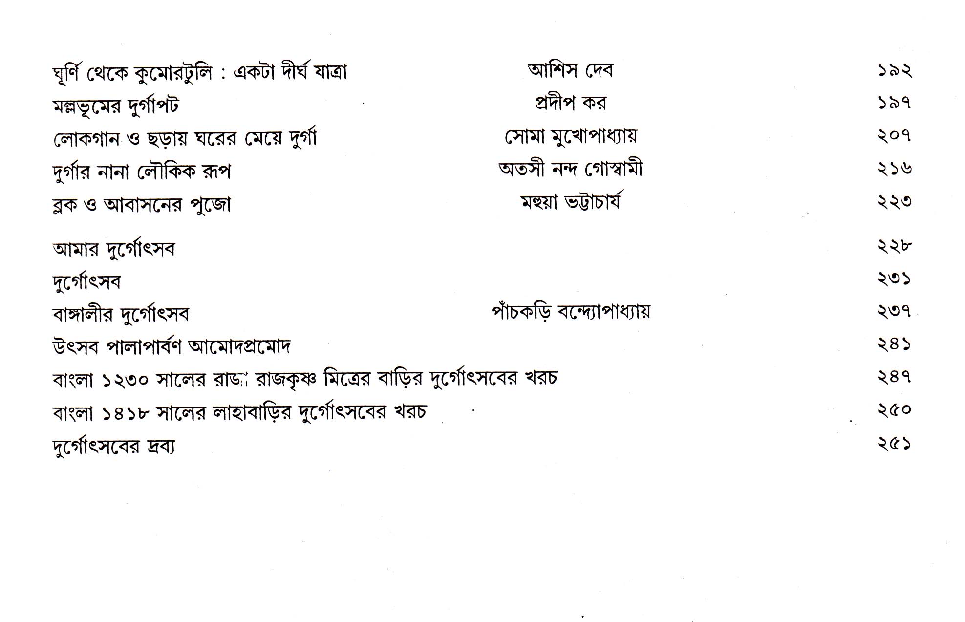 Inside page 3