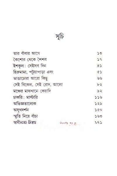Inside page 2