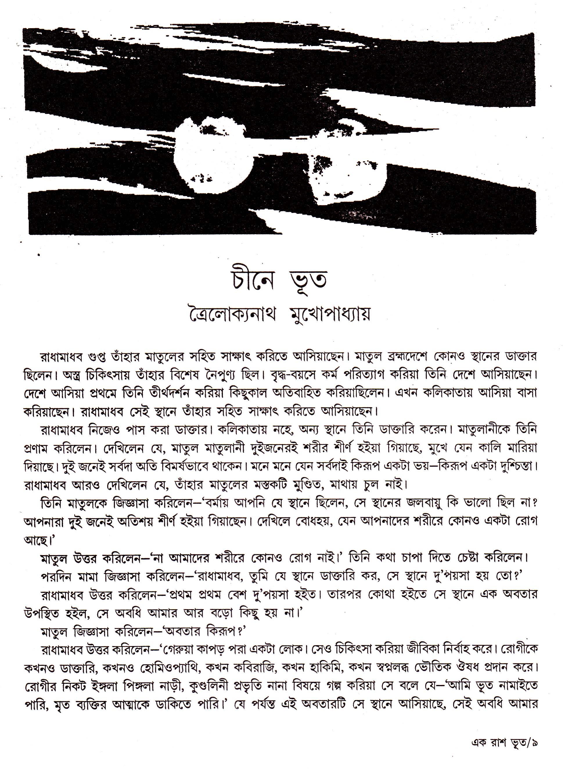 Inside page 2