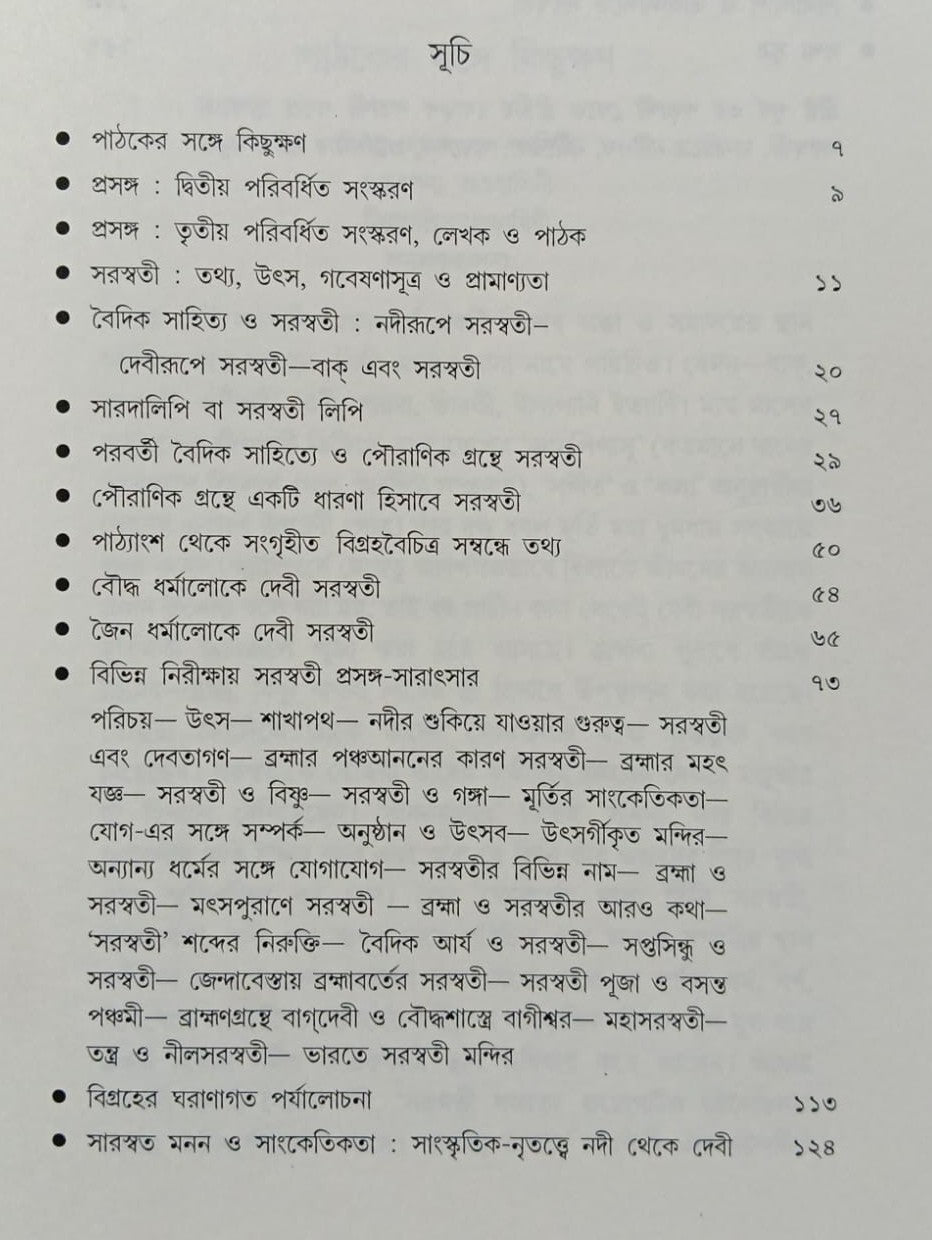 Inside page 1