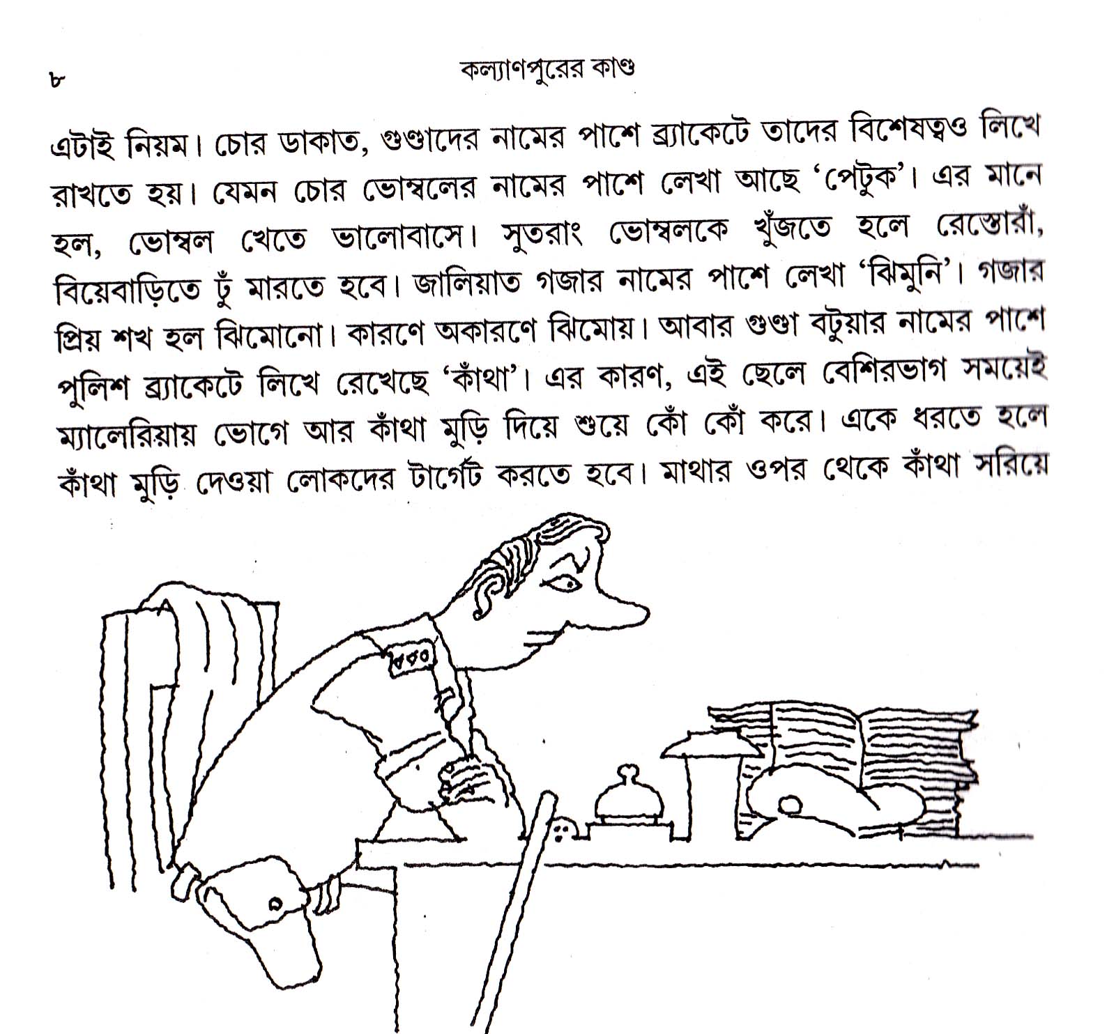 Inside page 3