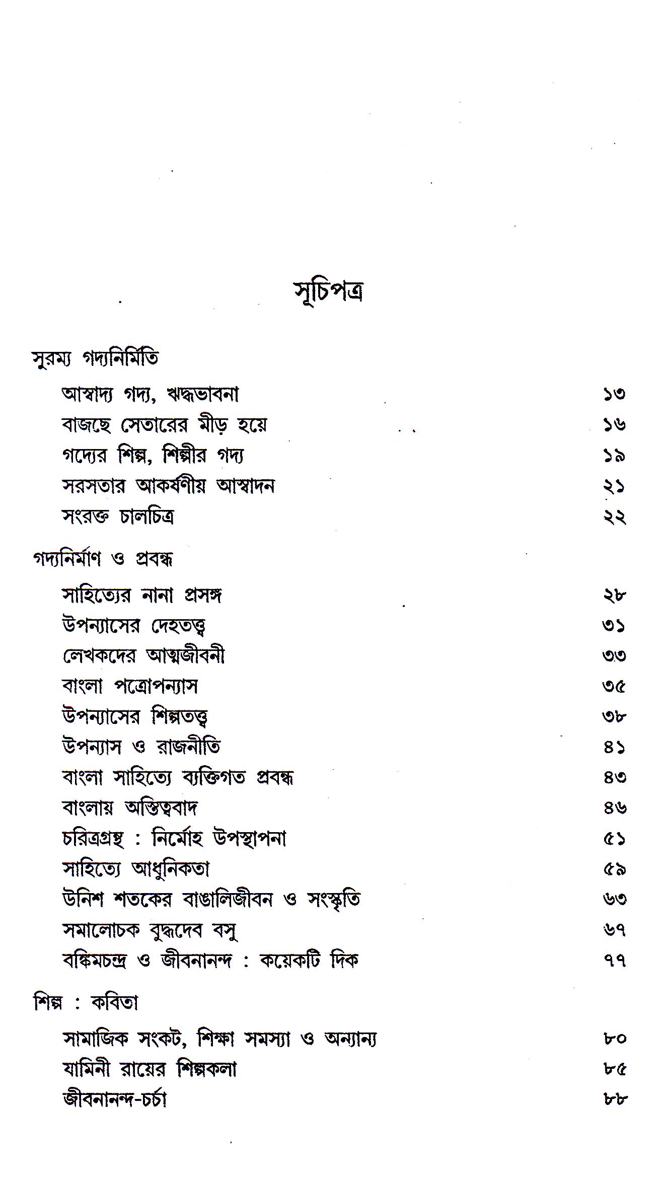 Inside page 3