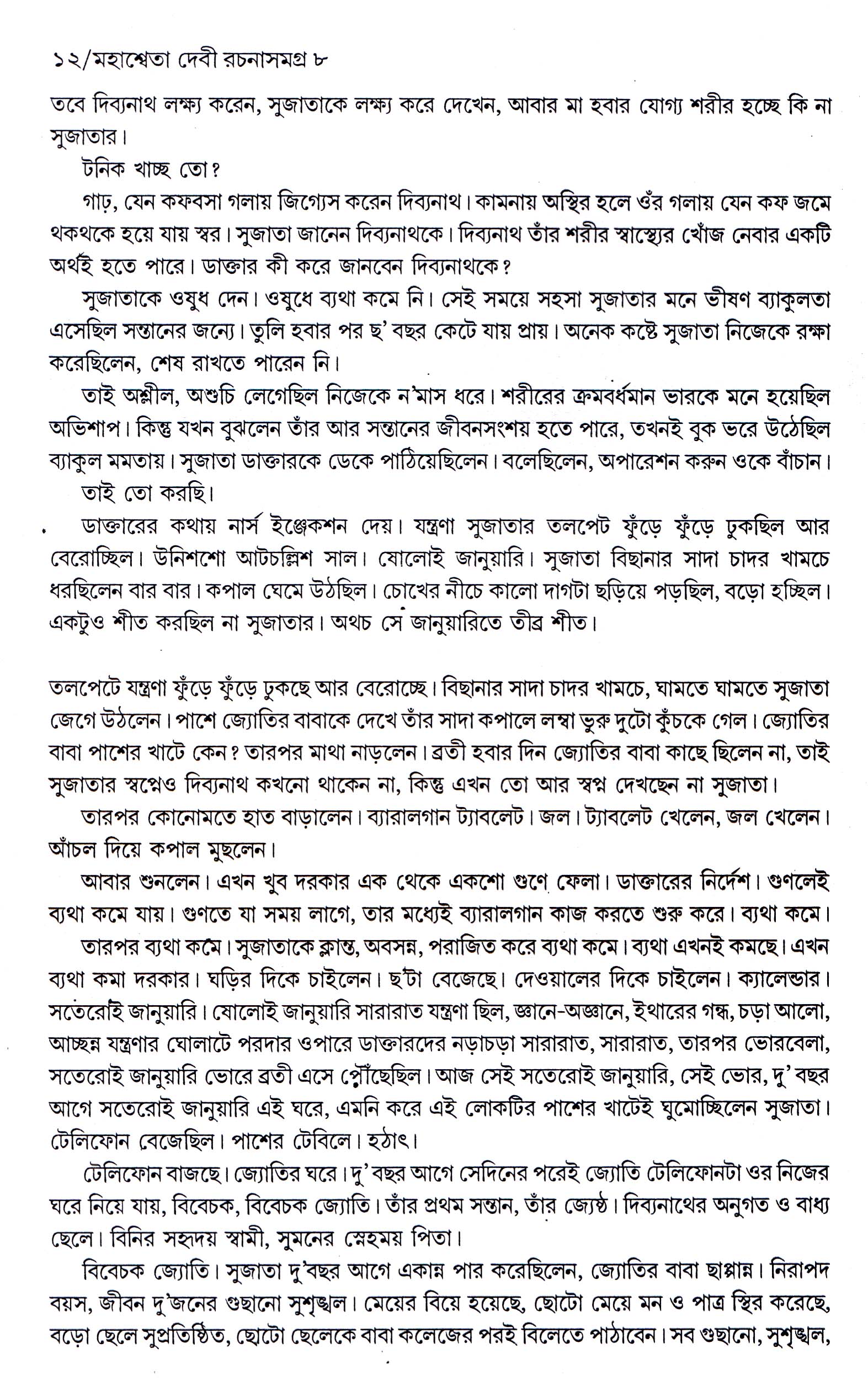 Inside page 4