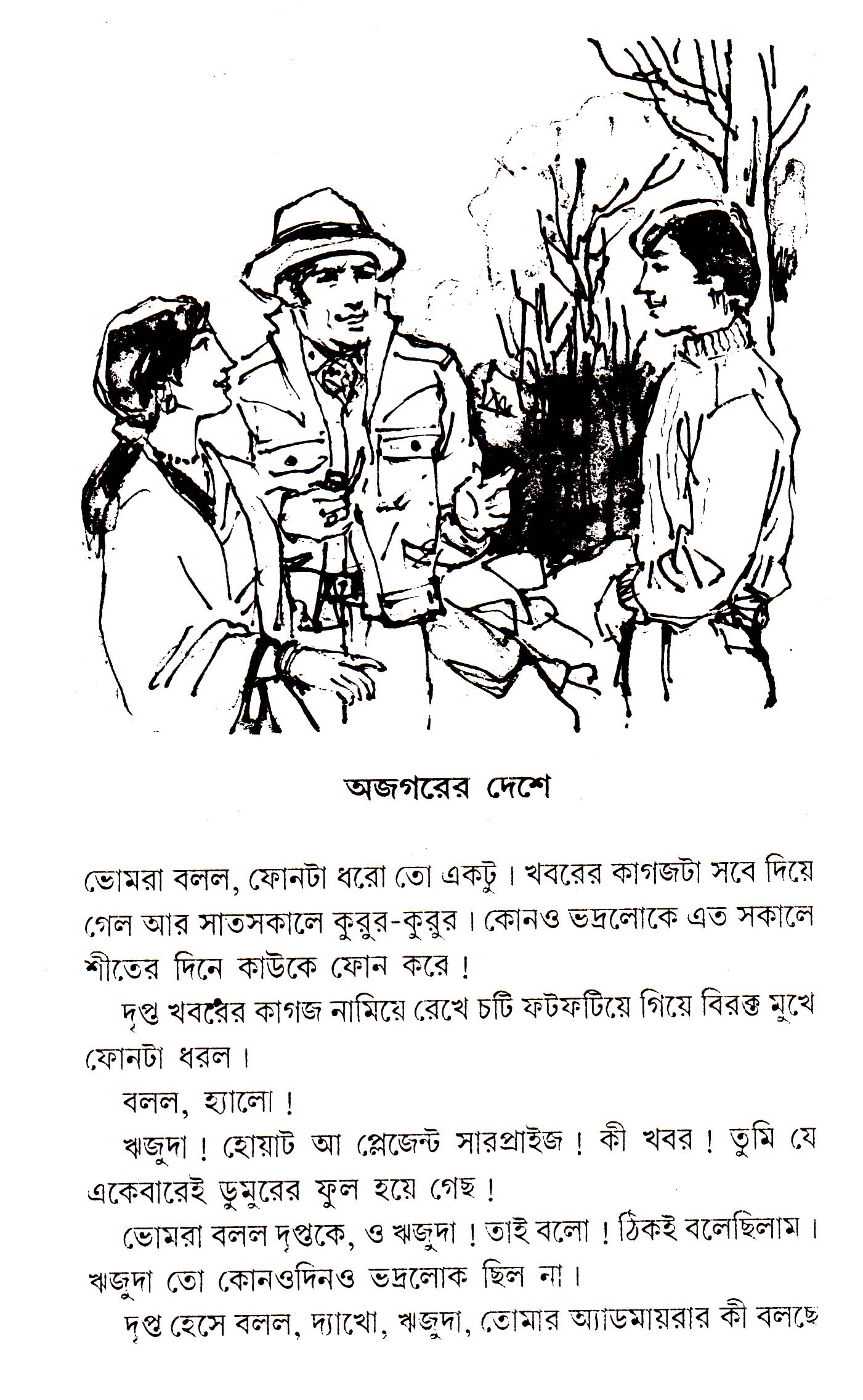 Inside page 2
