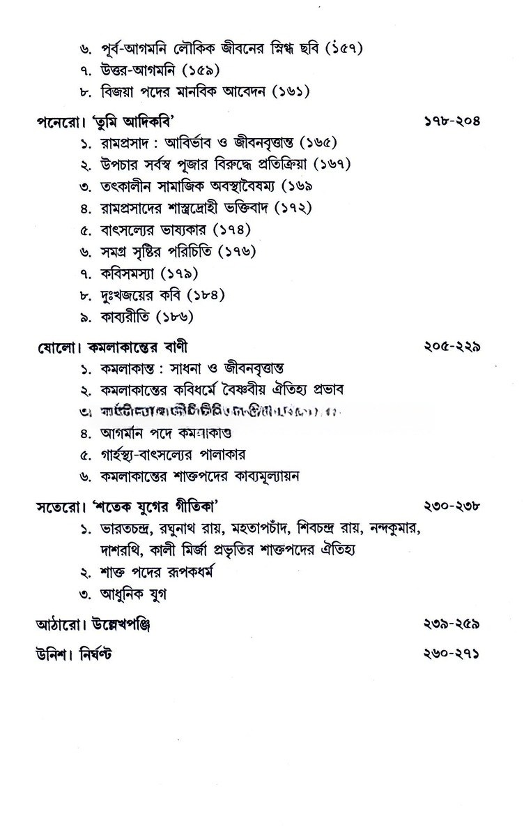Inside page 3