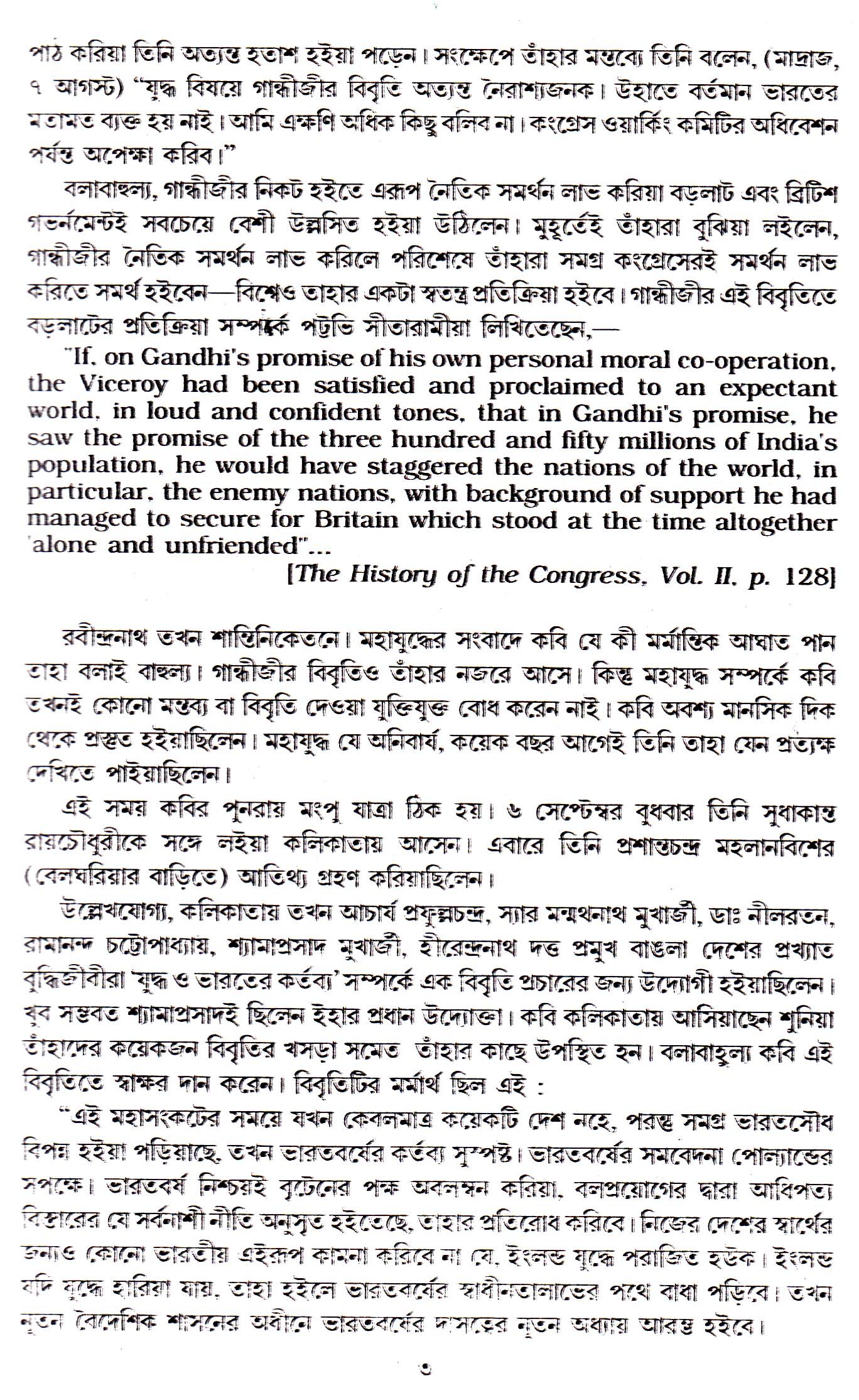 Inside page 4