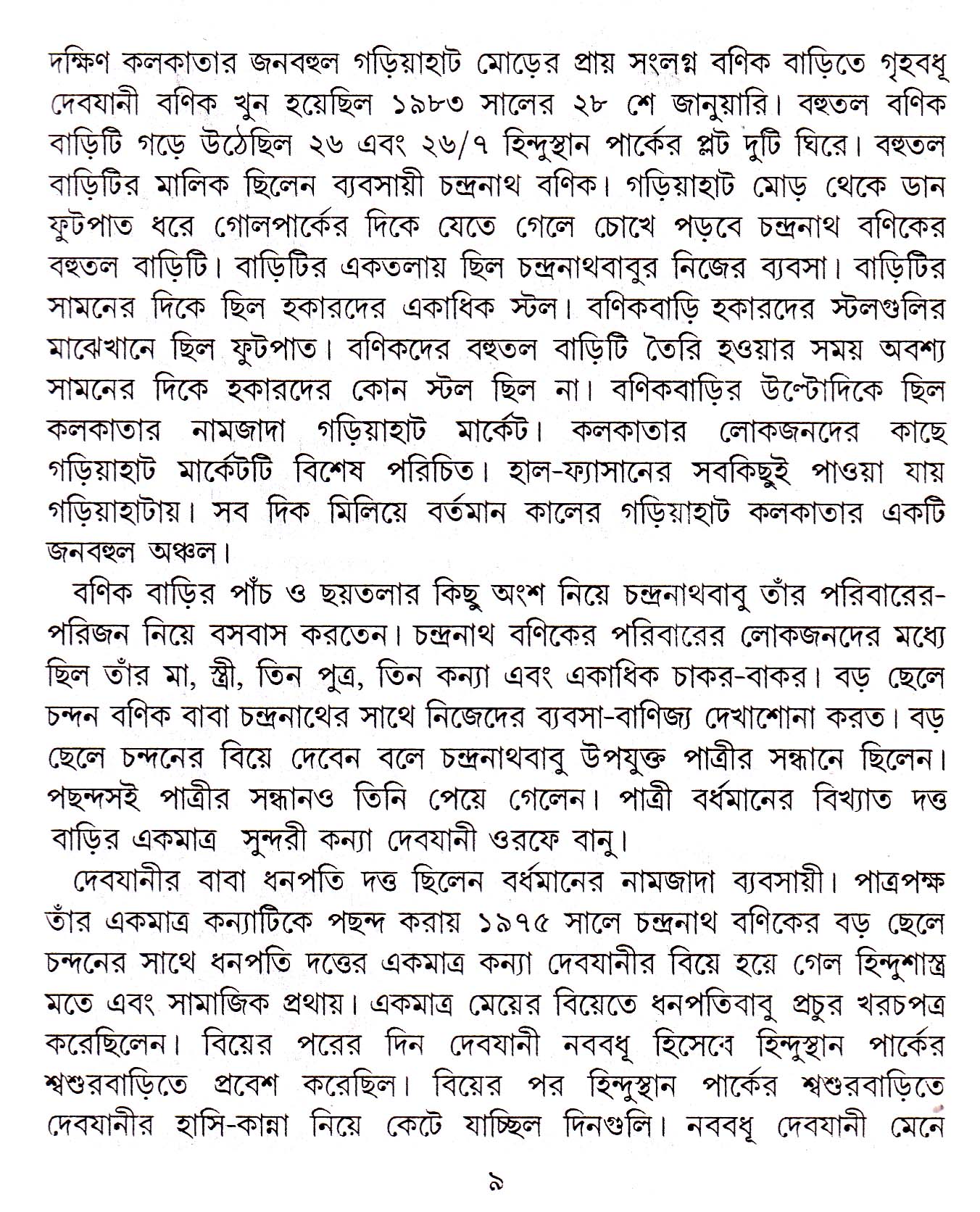 Inside page 2