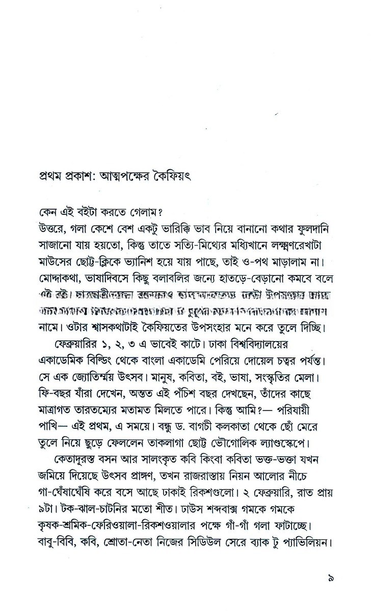 Inside page 3