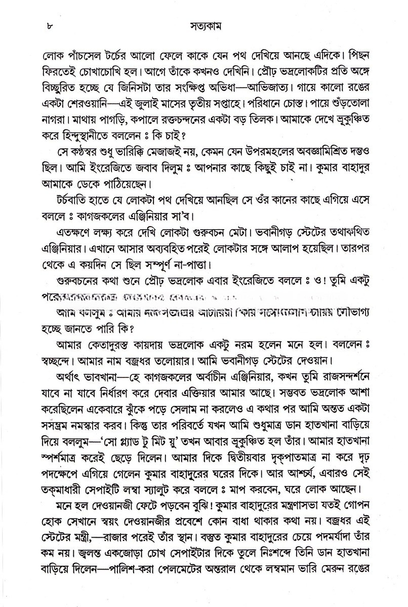 Inside page 2