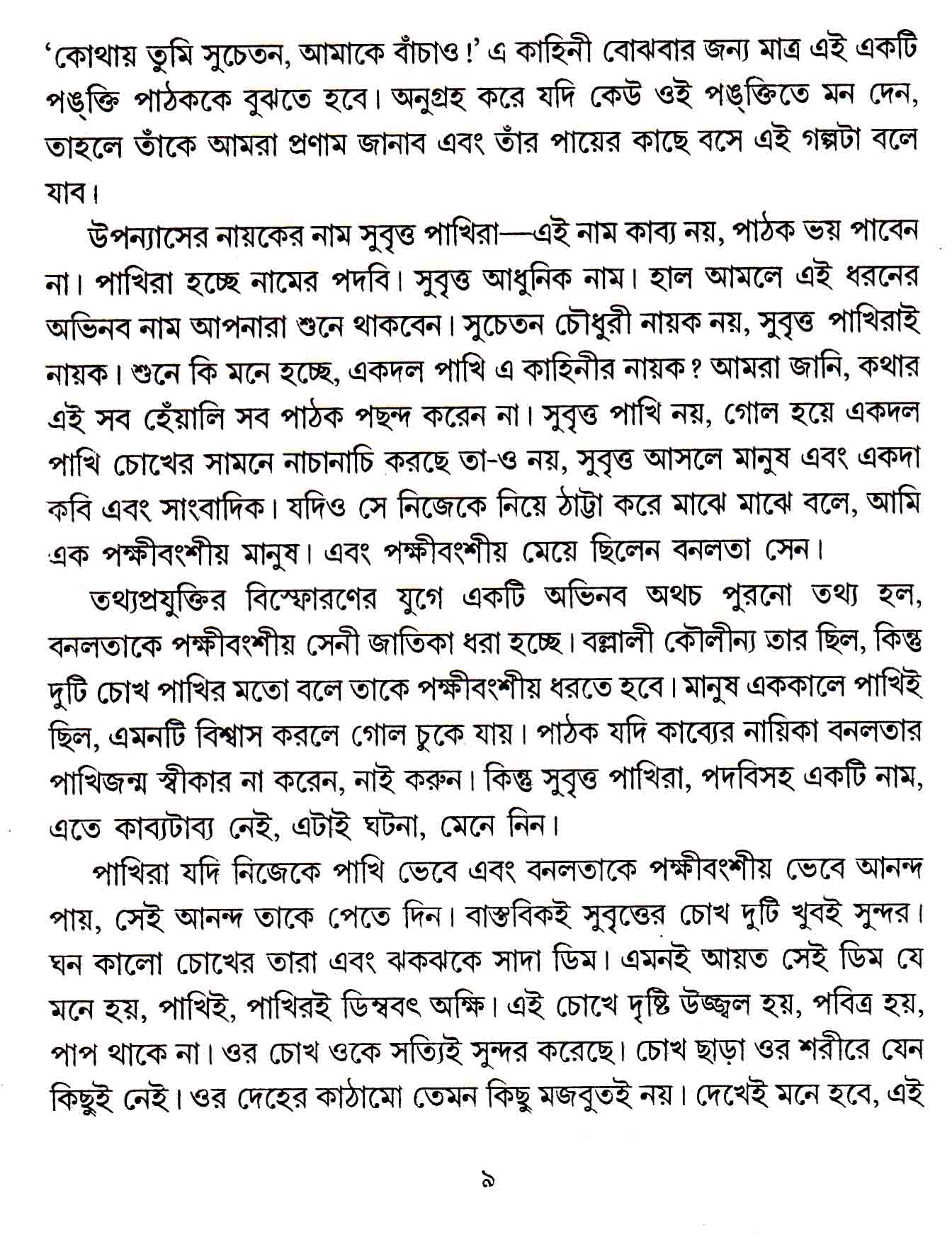 Inside page 2