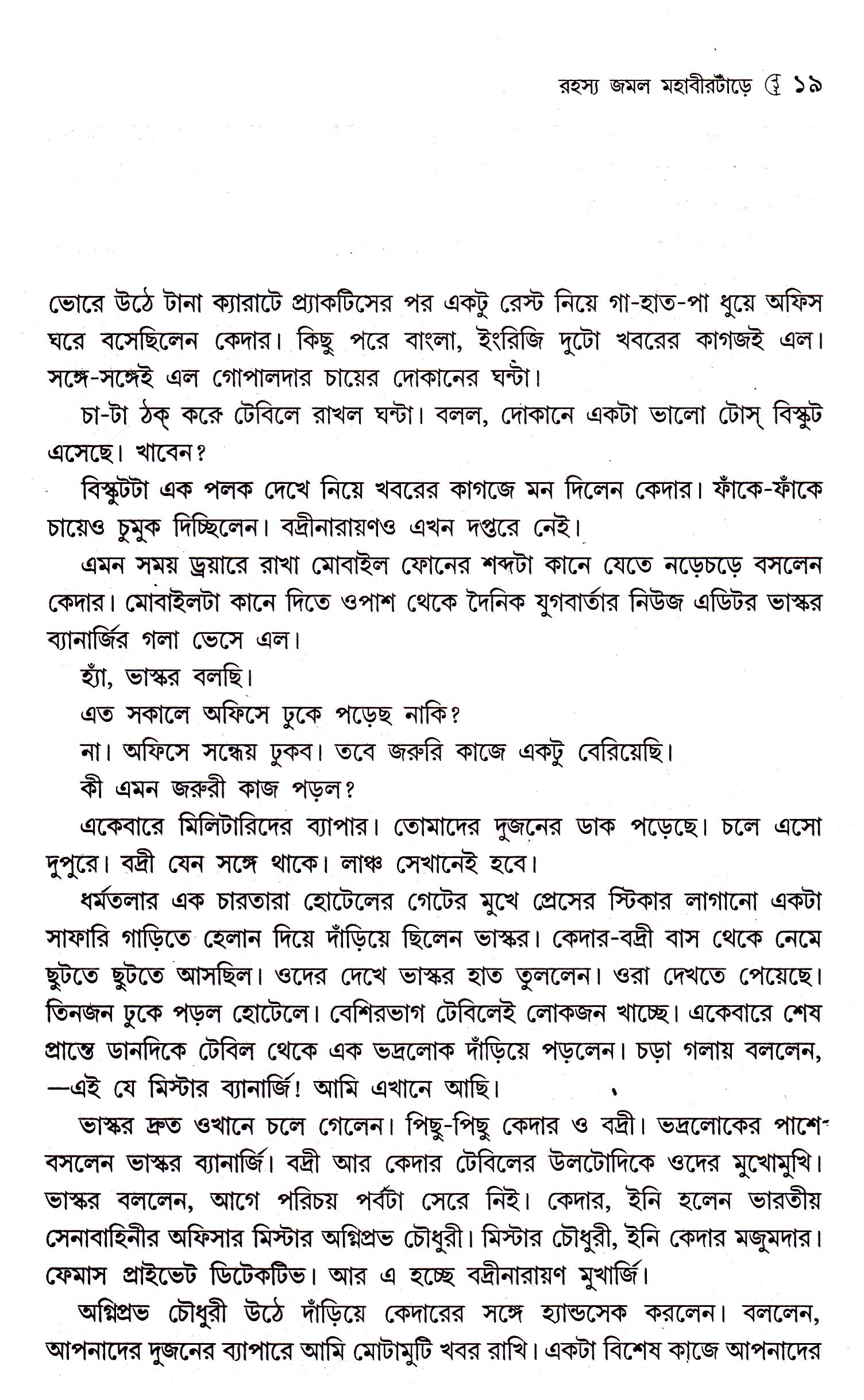 Inside page 2