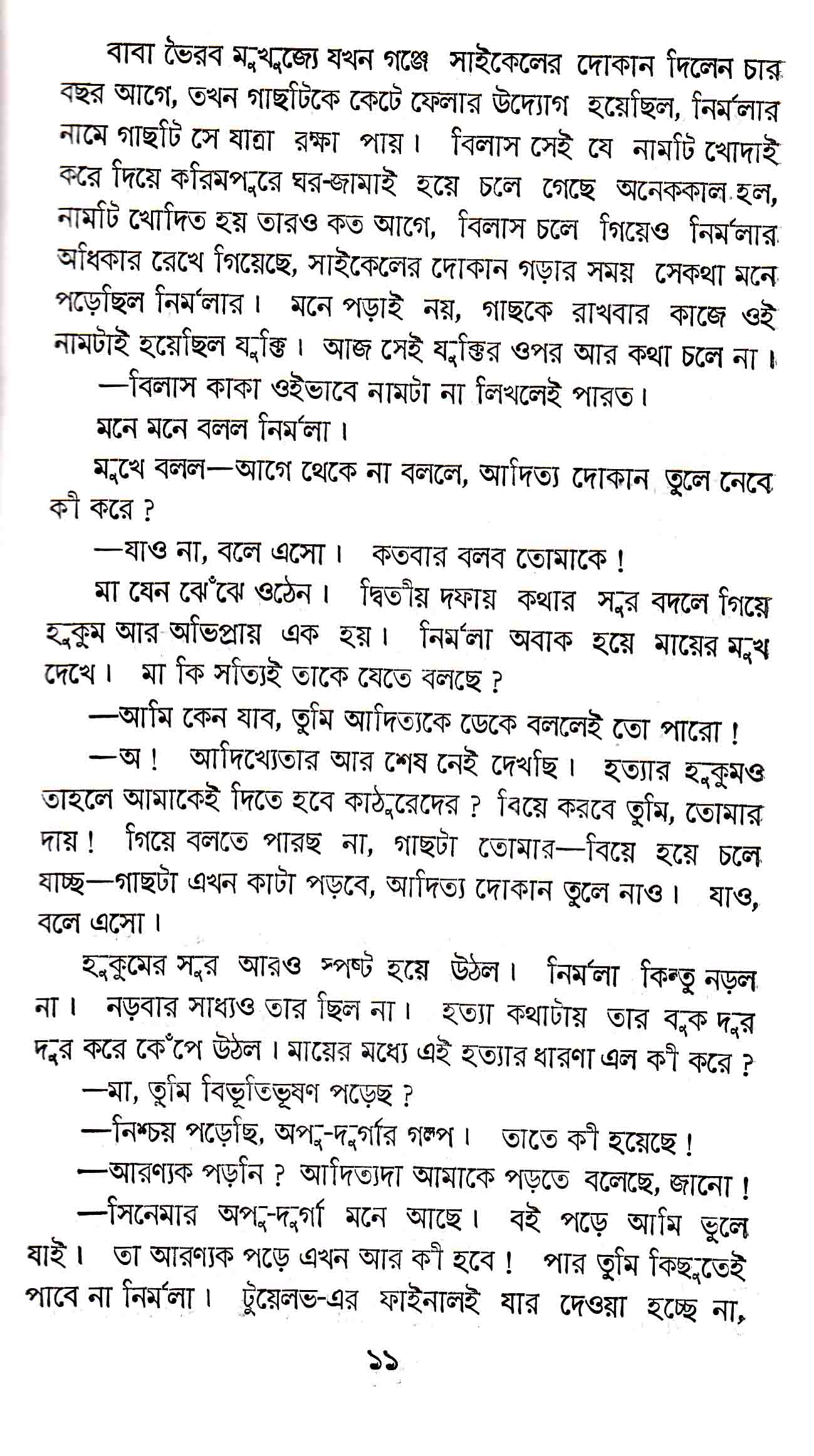 Inside page 4