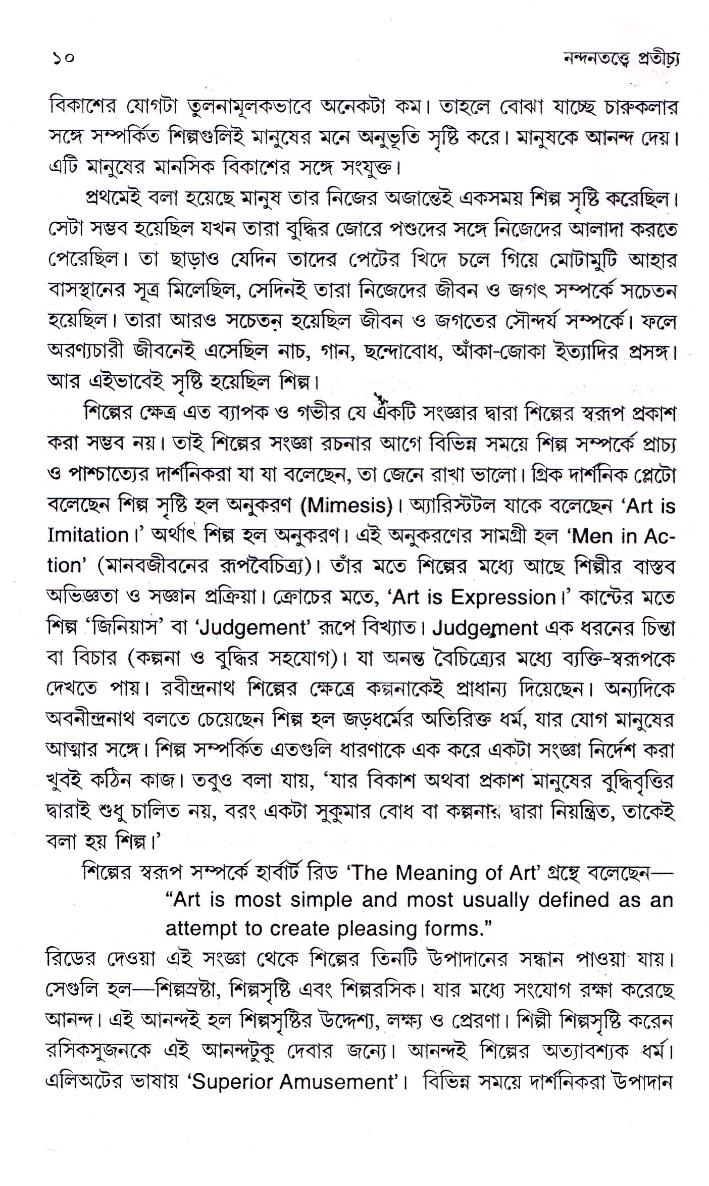 Inside page 4