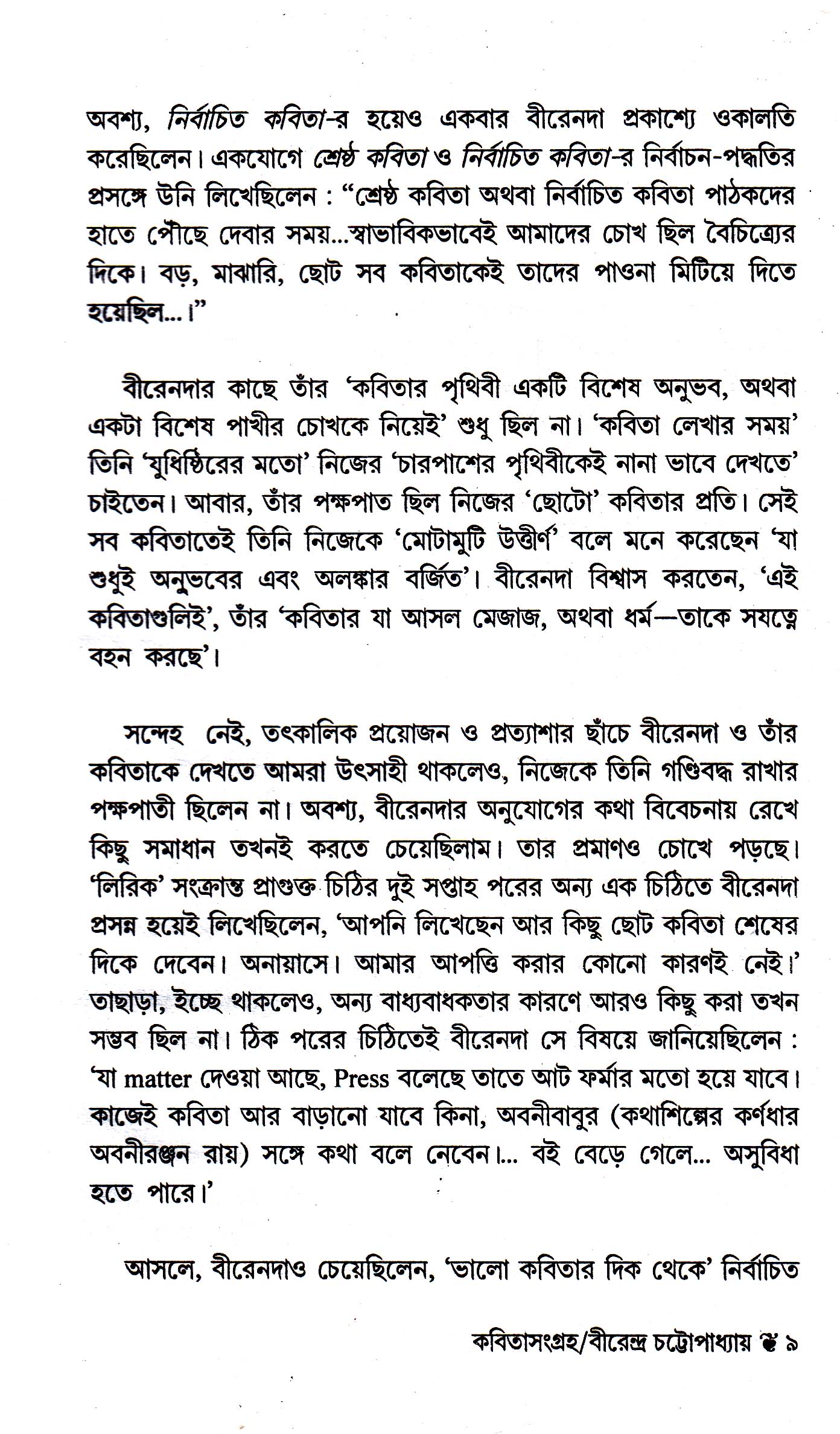 Inside page 4