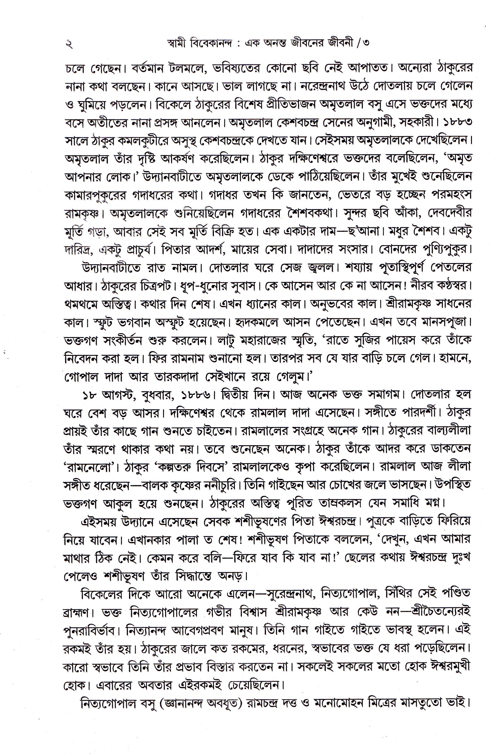 Inside page 3