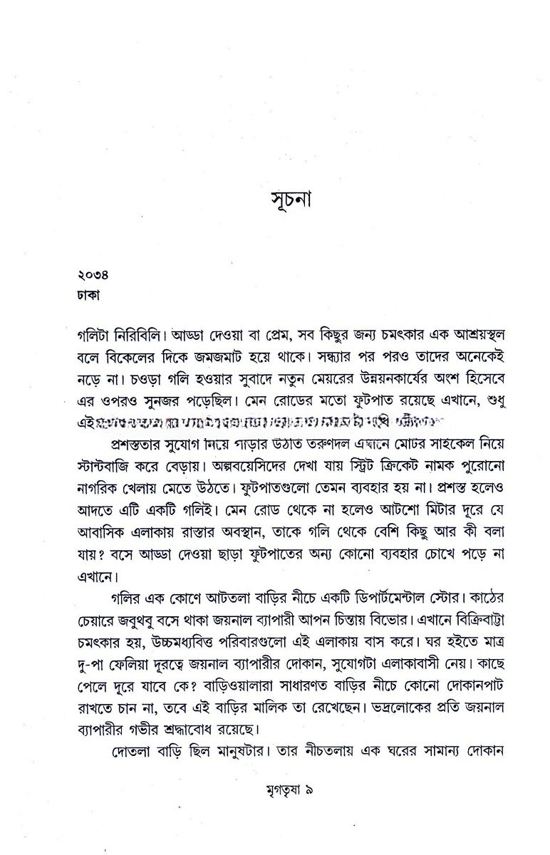 Inside page 1