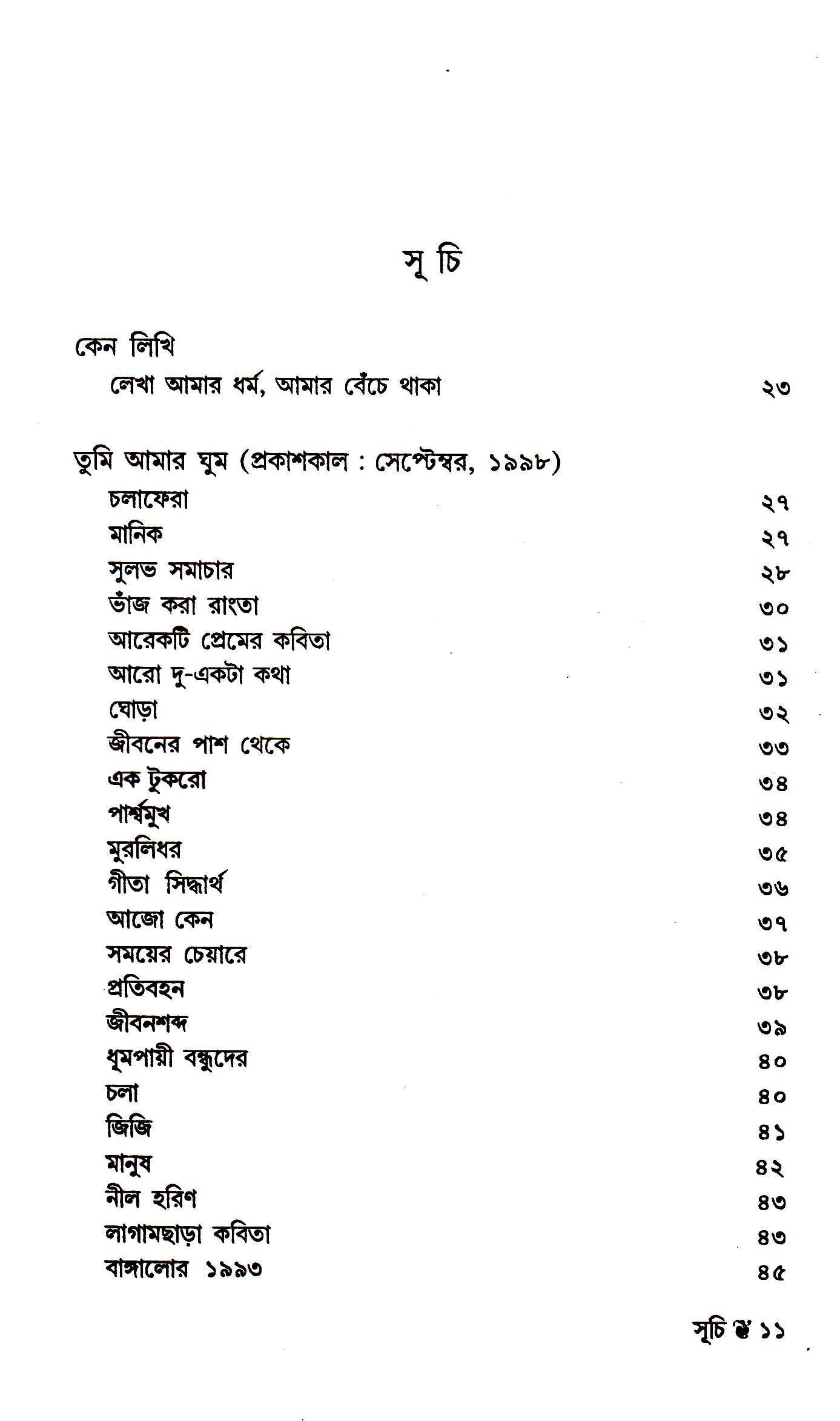 Inside page 2