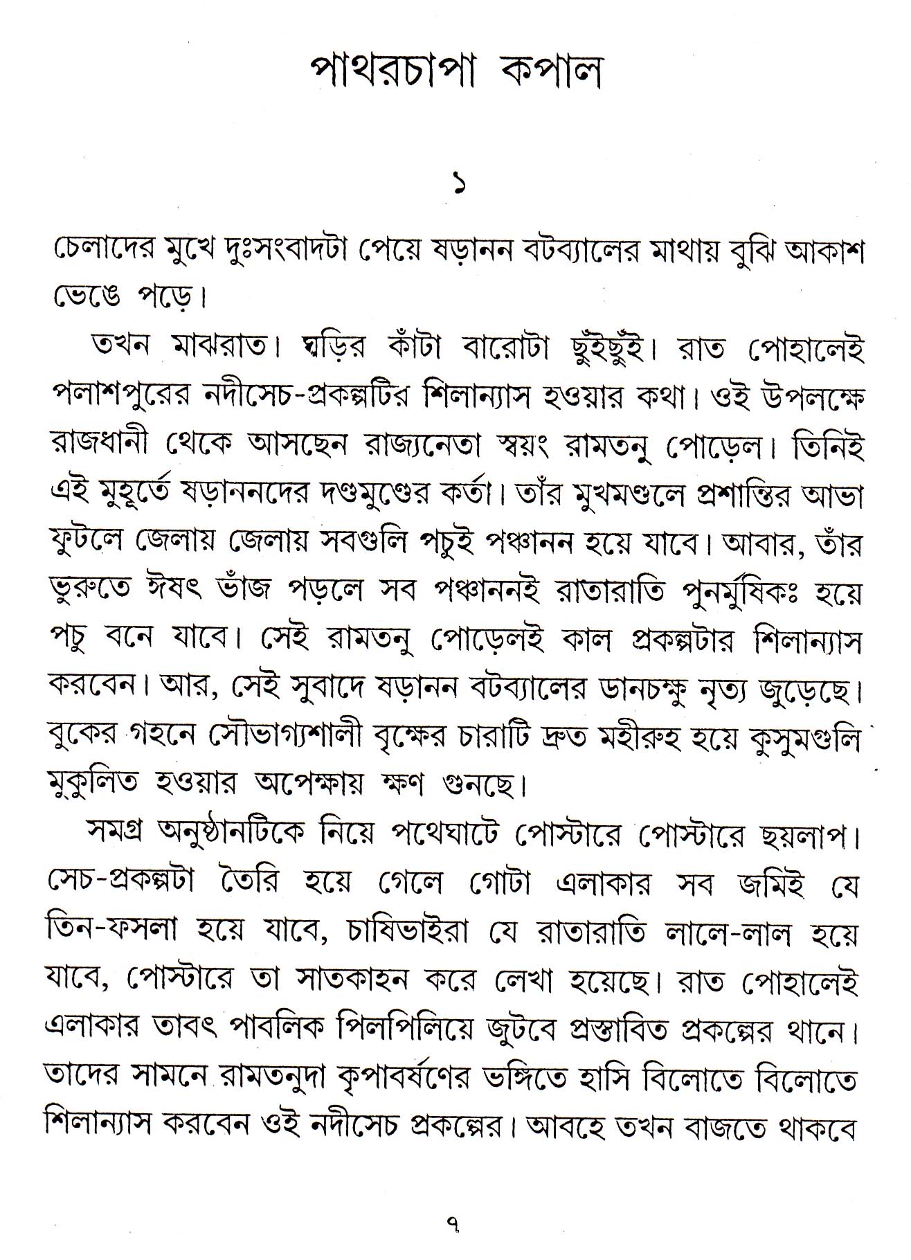 Inside page 2