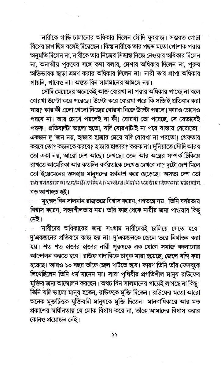 Inside page 3