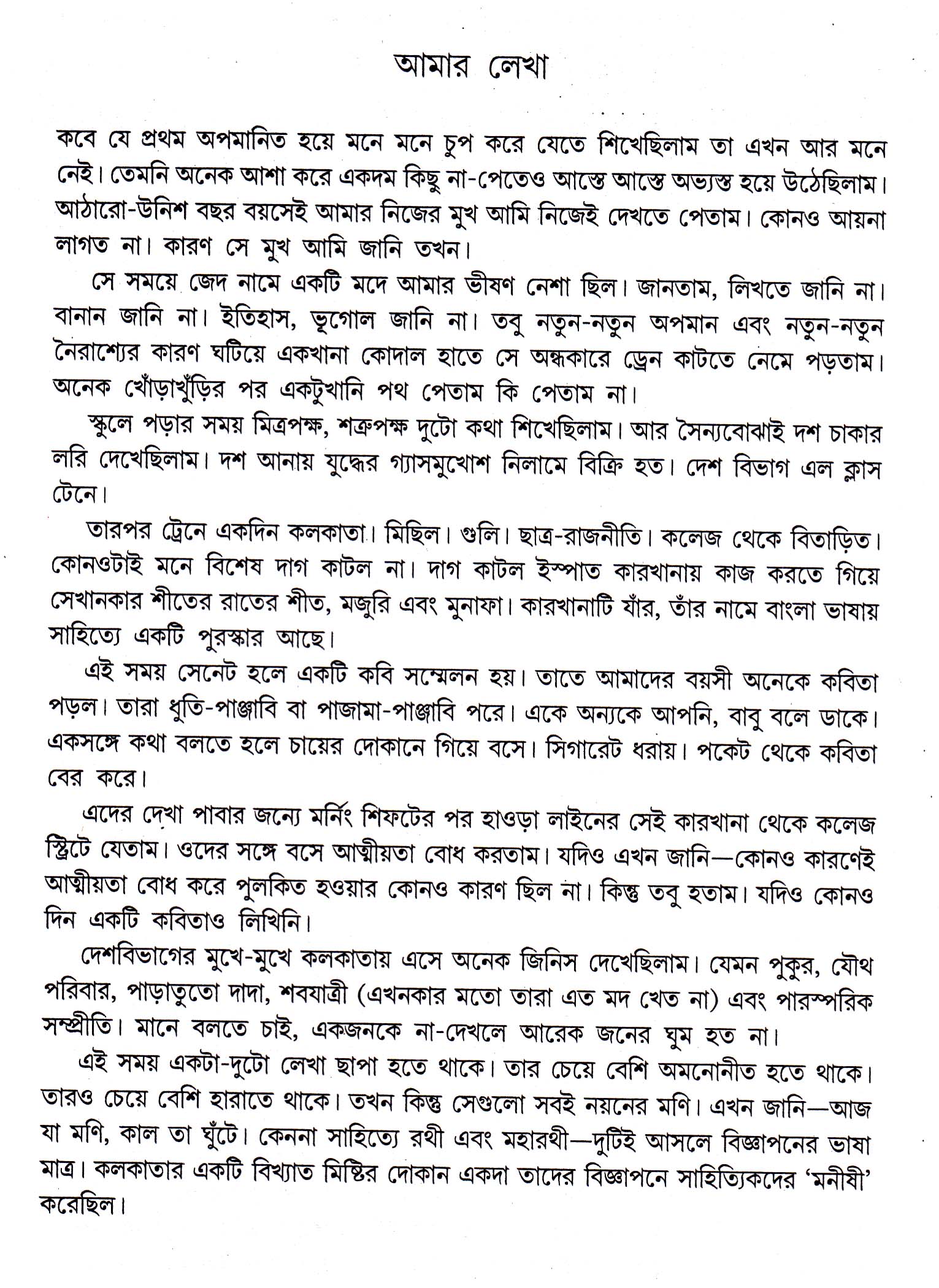 Inside page 3