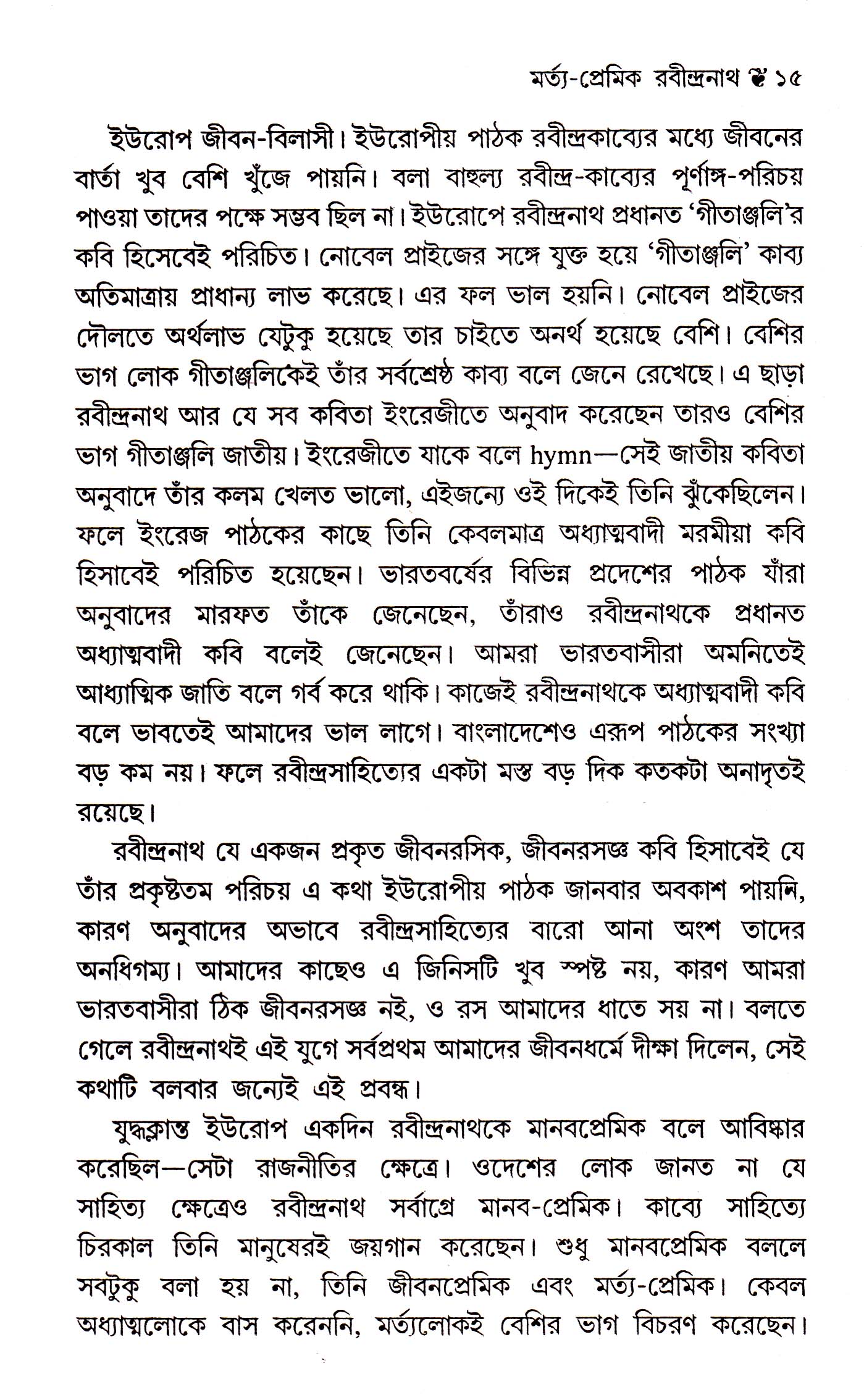 Inside page 4