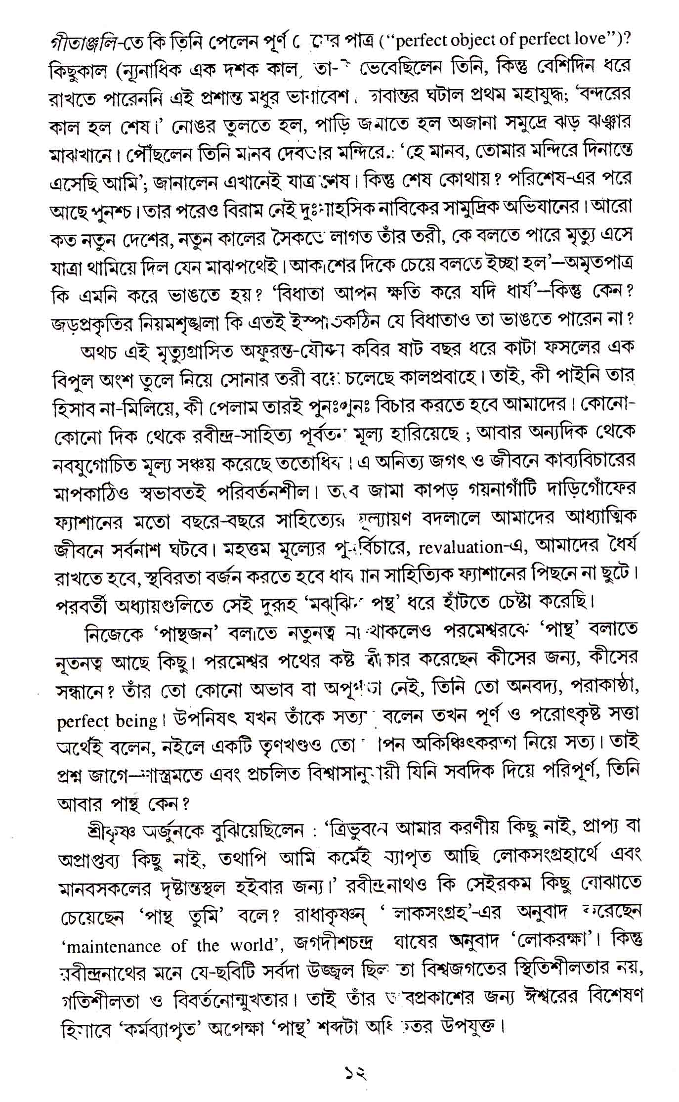 Inside page 3