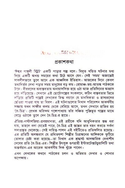 Inside page 1