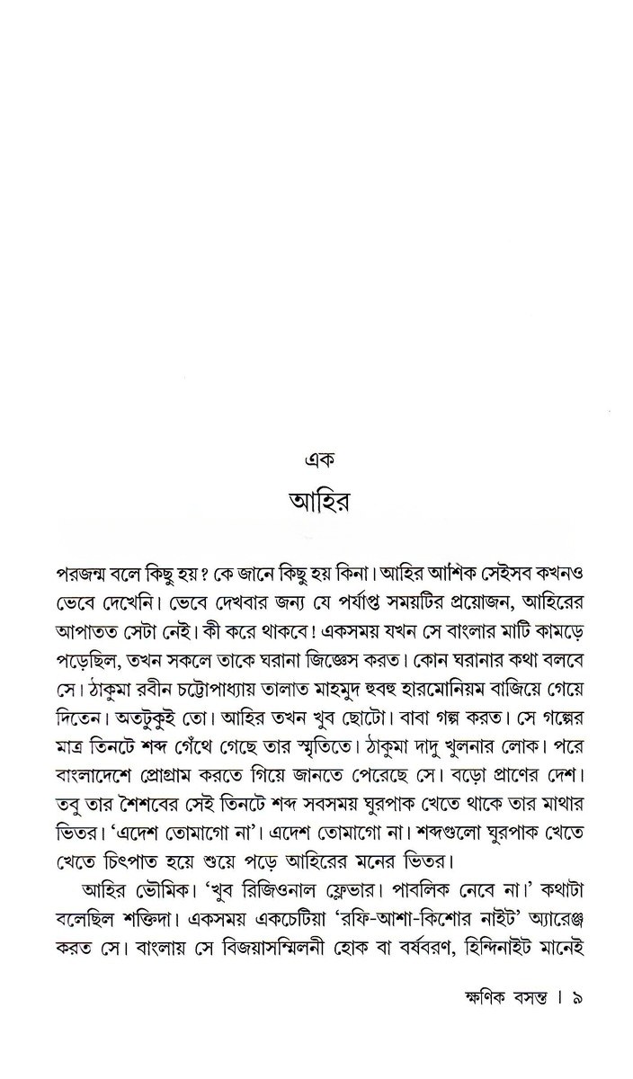 Inside page 1