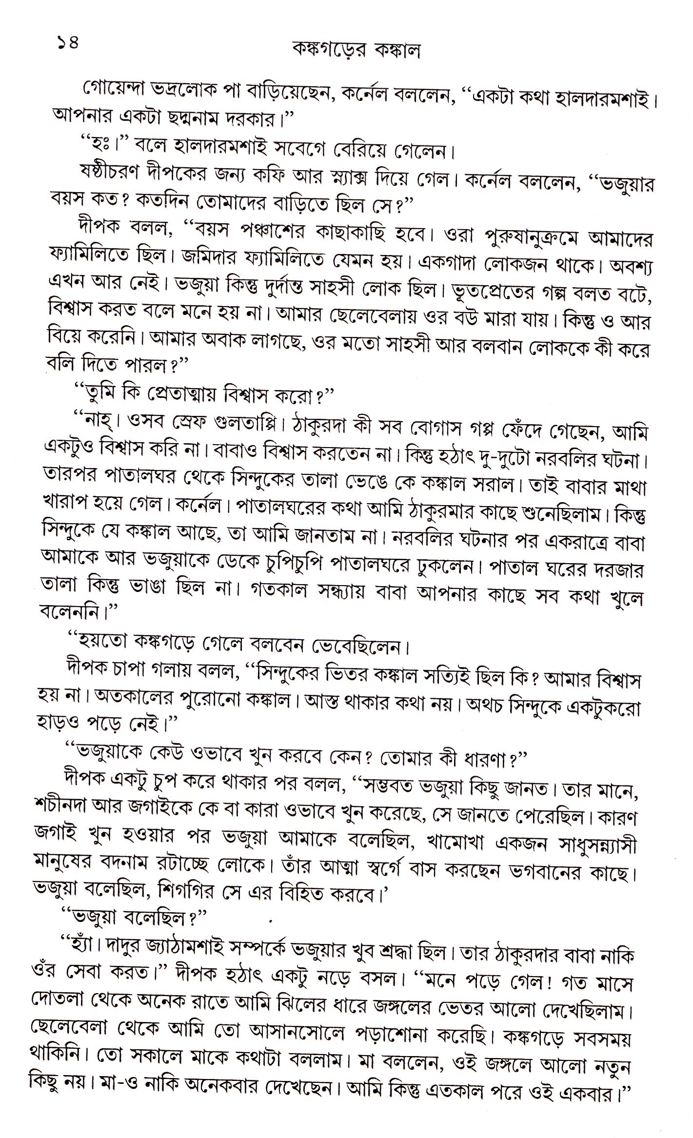 Inside page 3