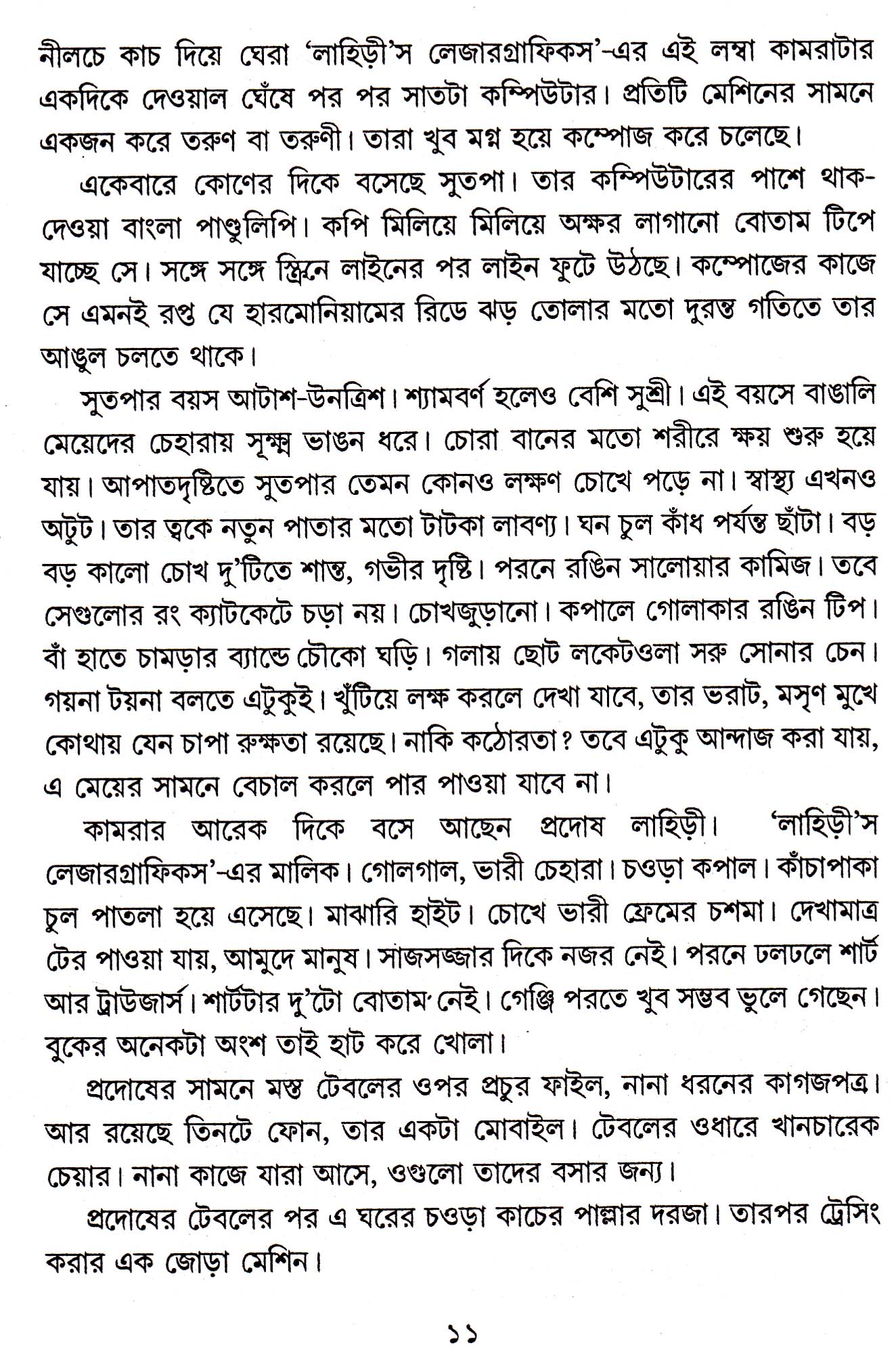 Inside page 2