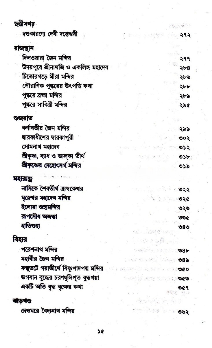 Inside page 3