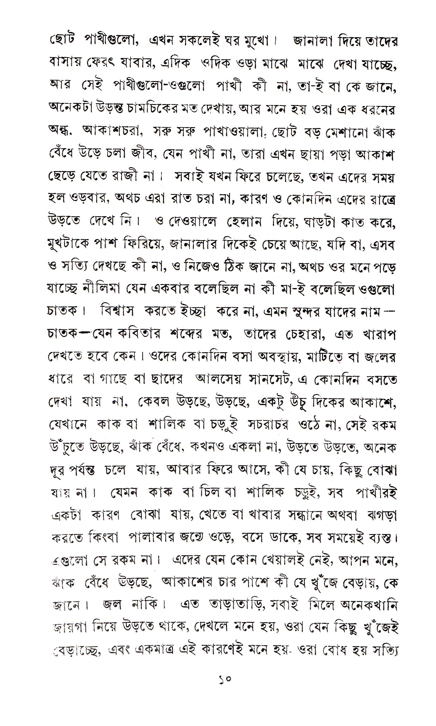 Inside page 3