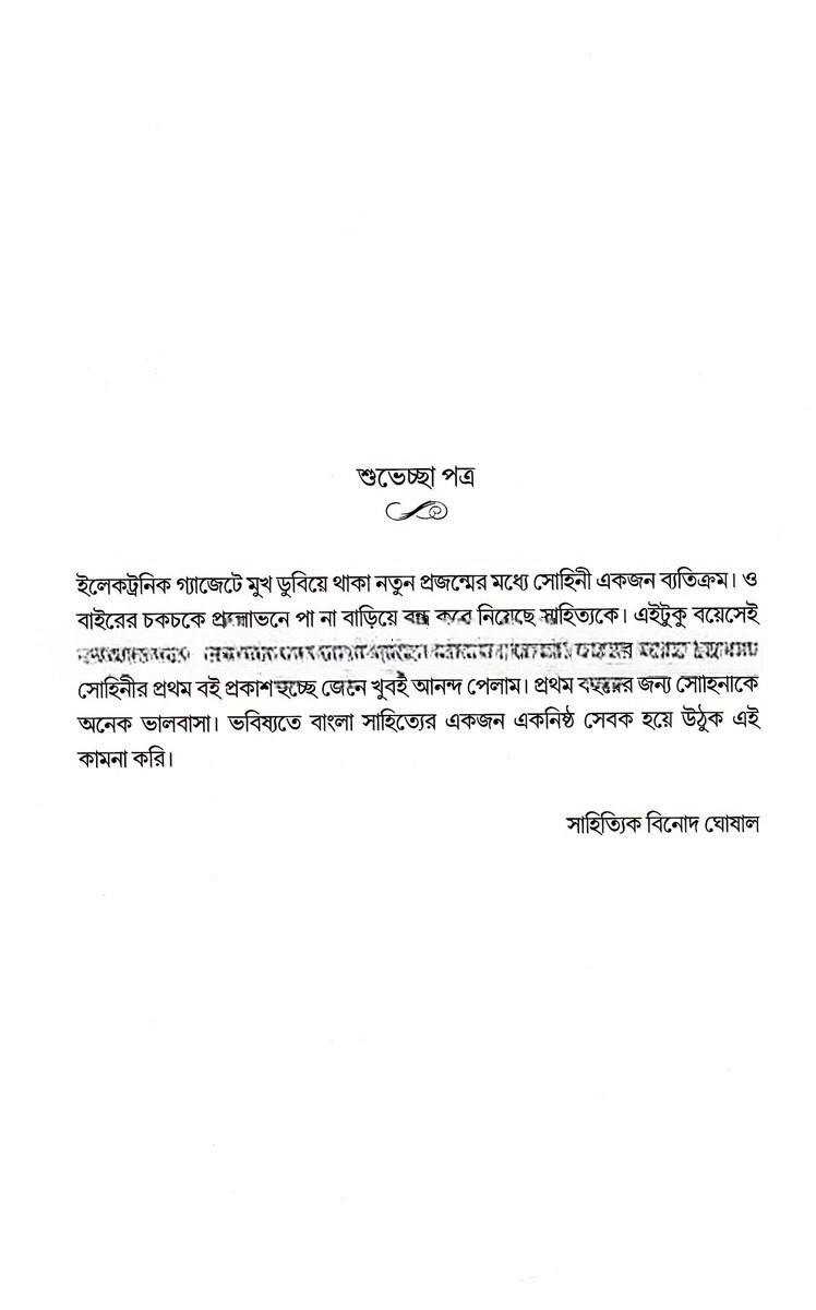 Inside page 1