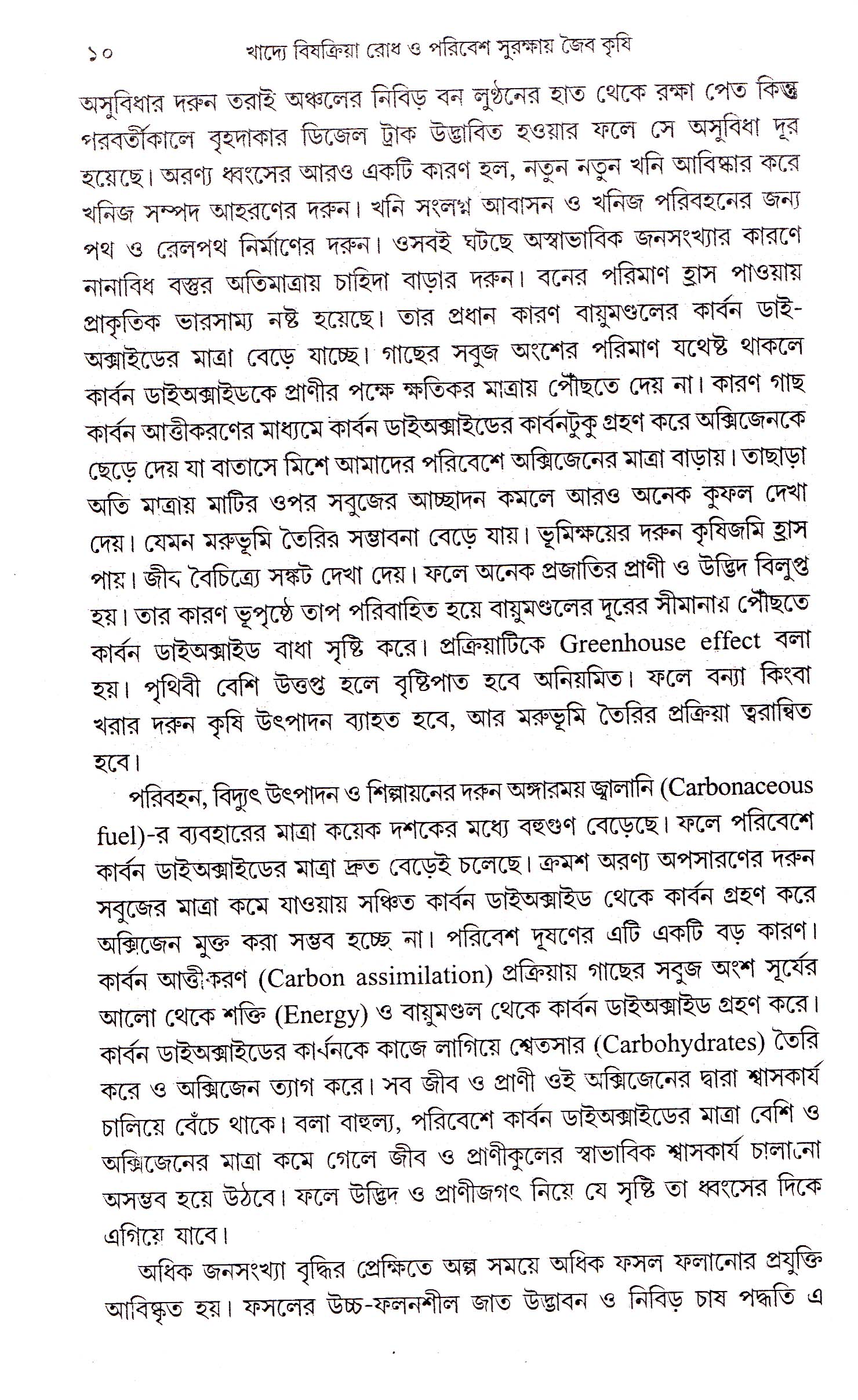 Inside page 3