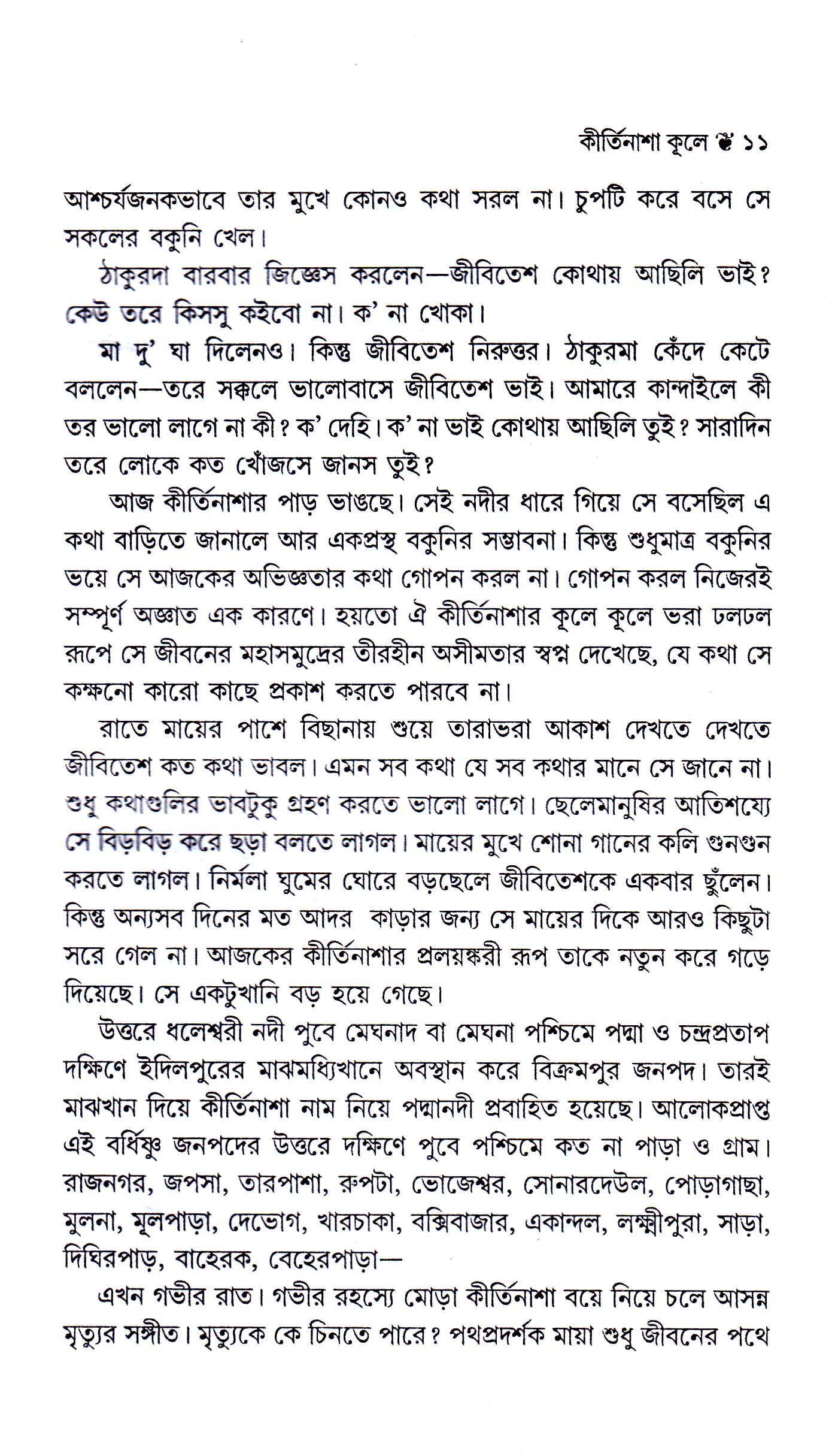 Inside page 4