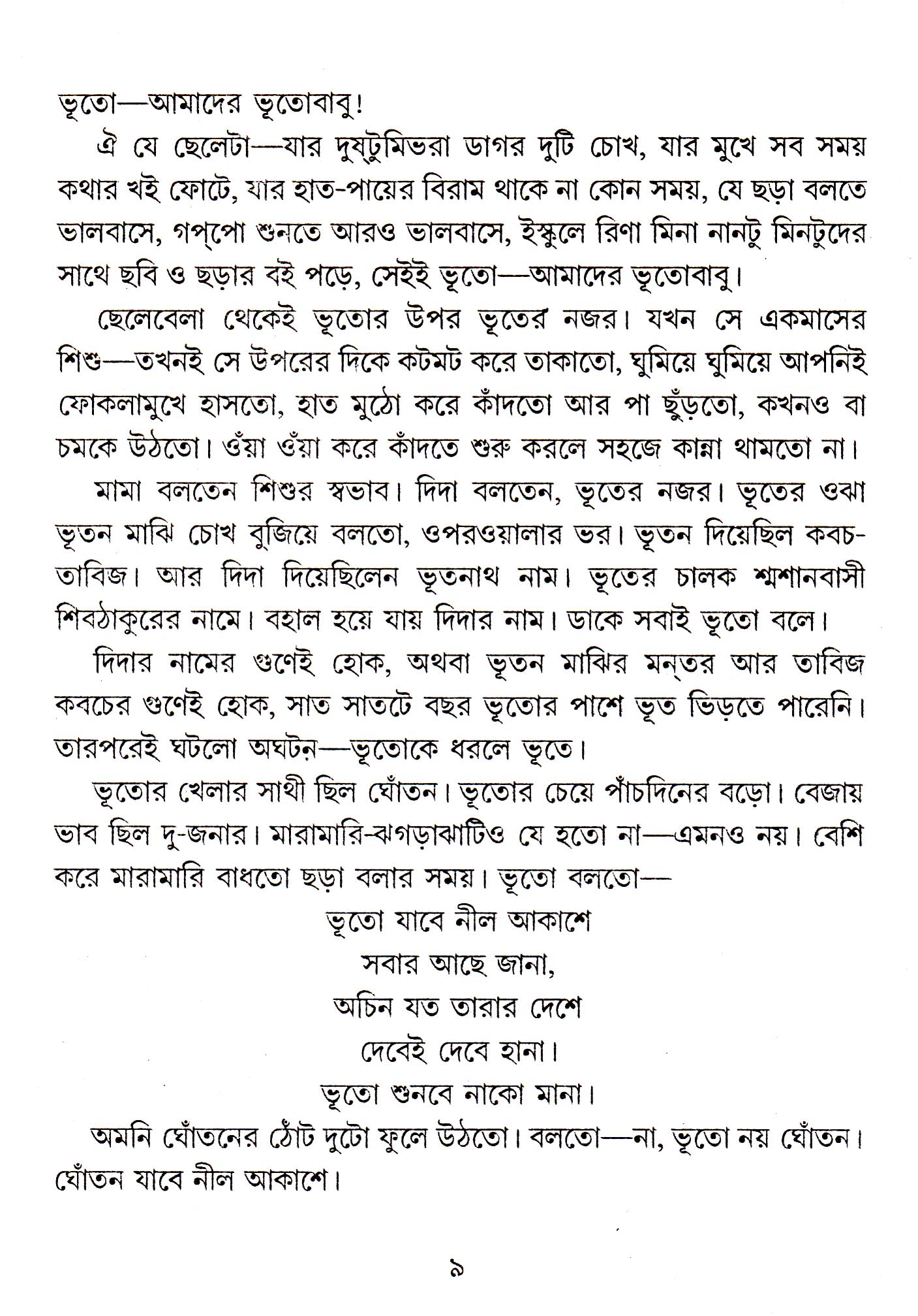 Inside page 2