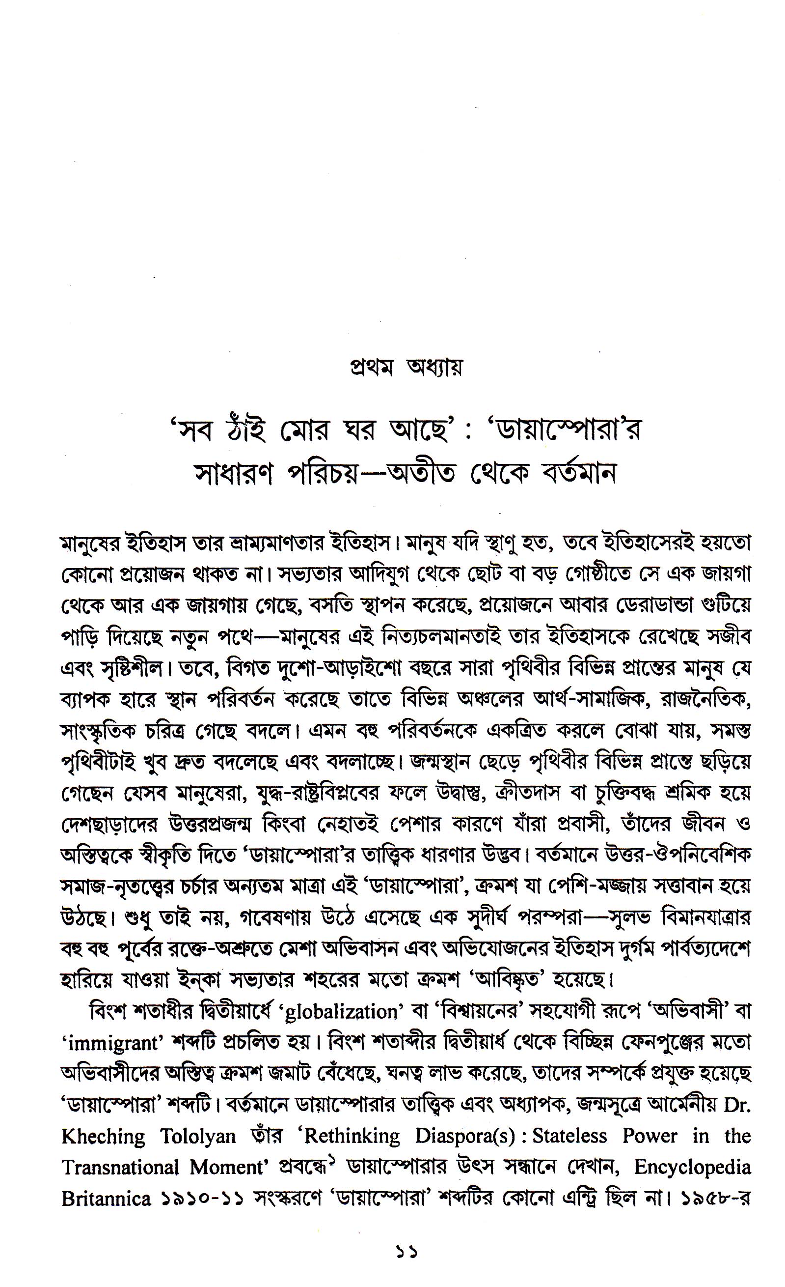 Inside page 4