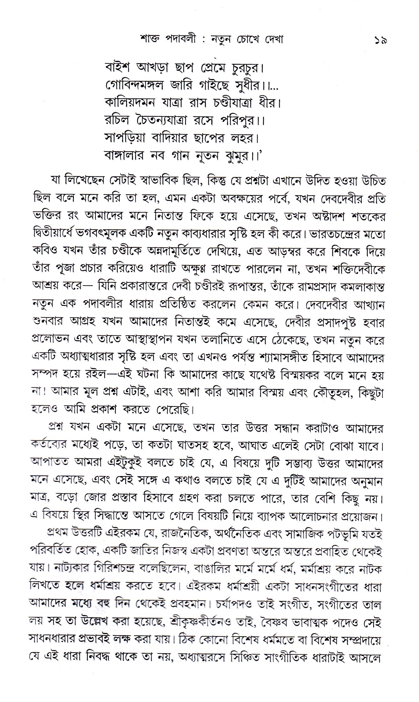Inside page 4