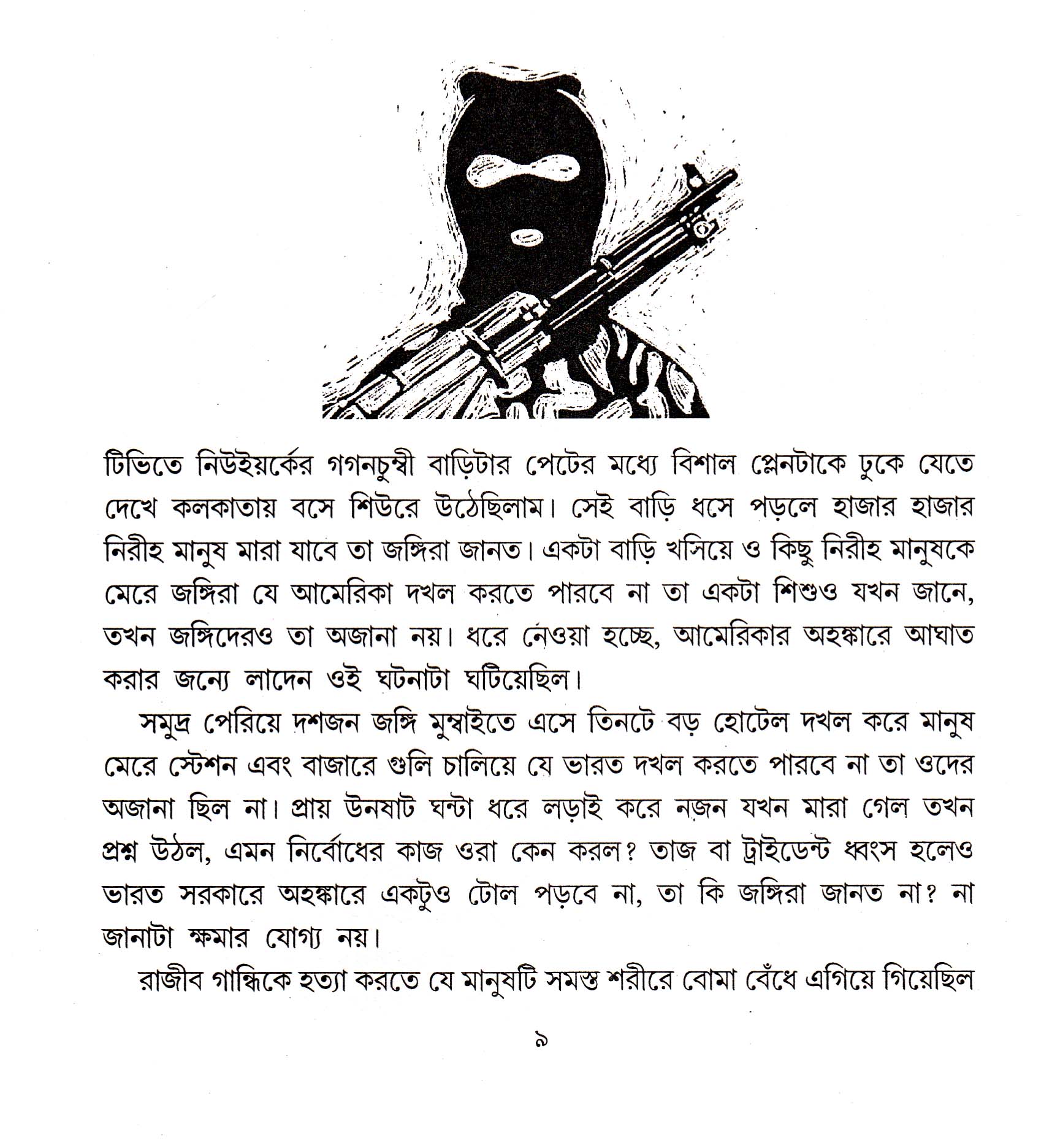 Inside page 2