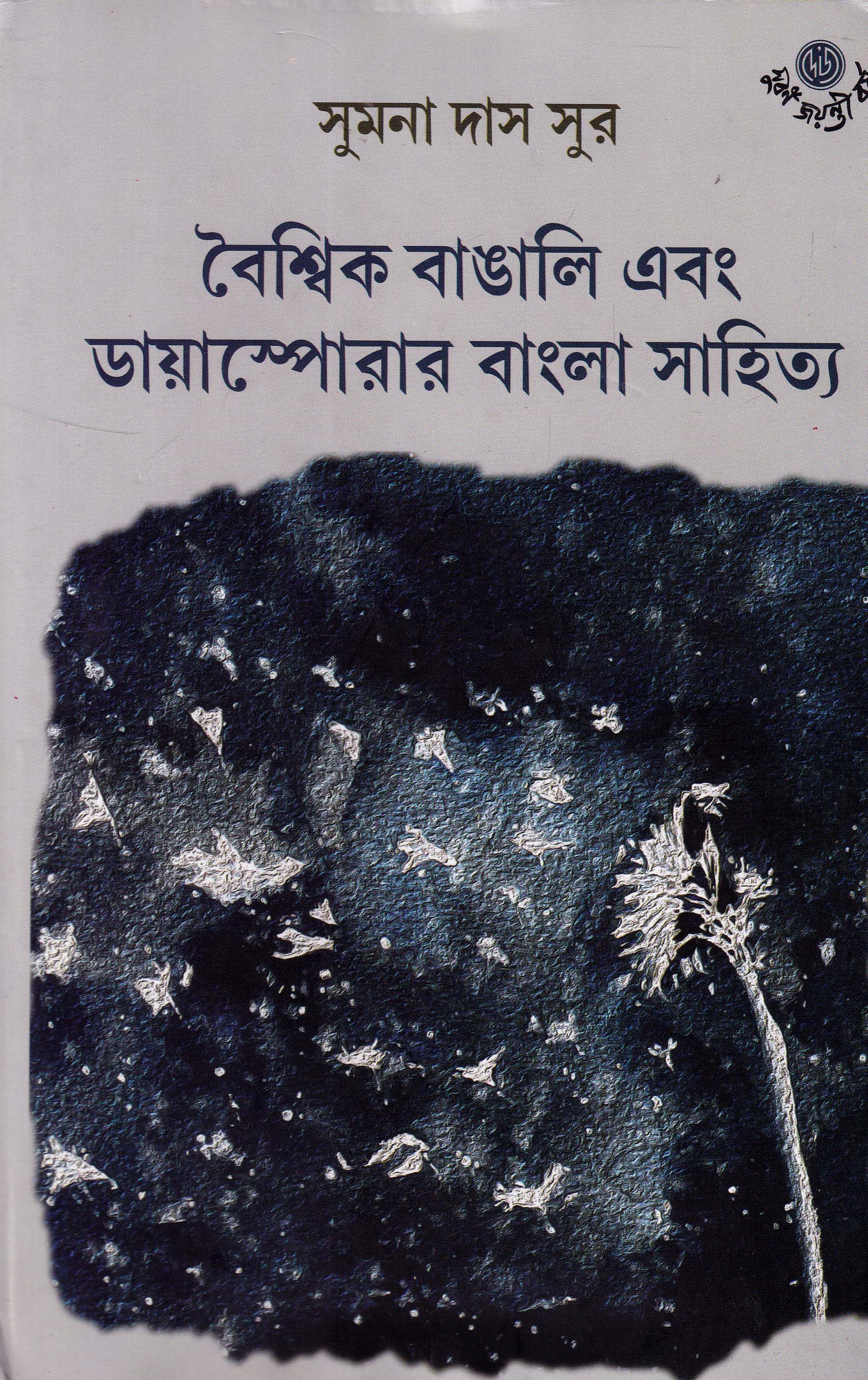 Inside page 1