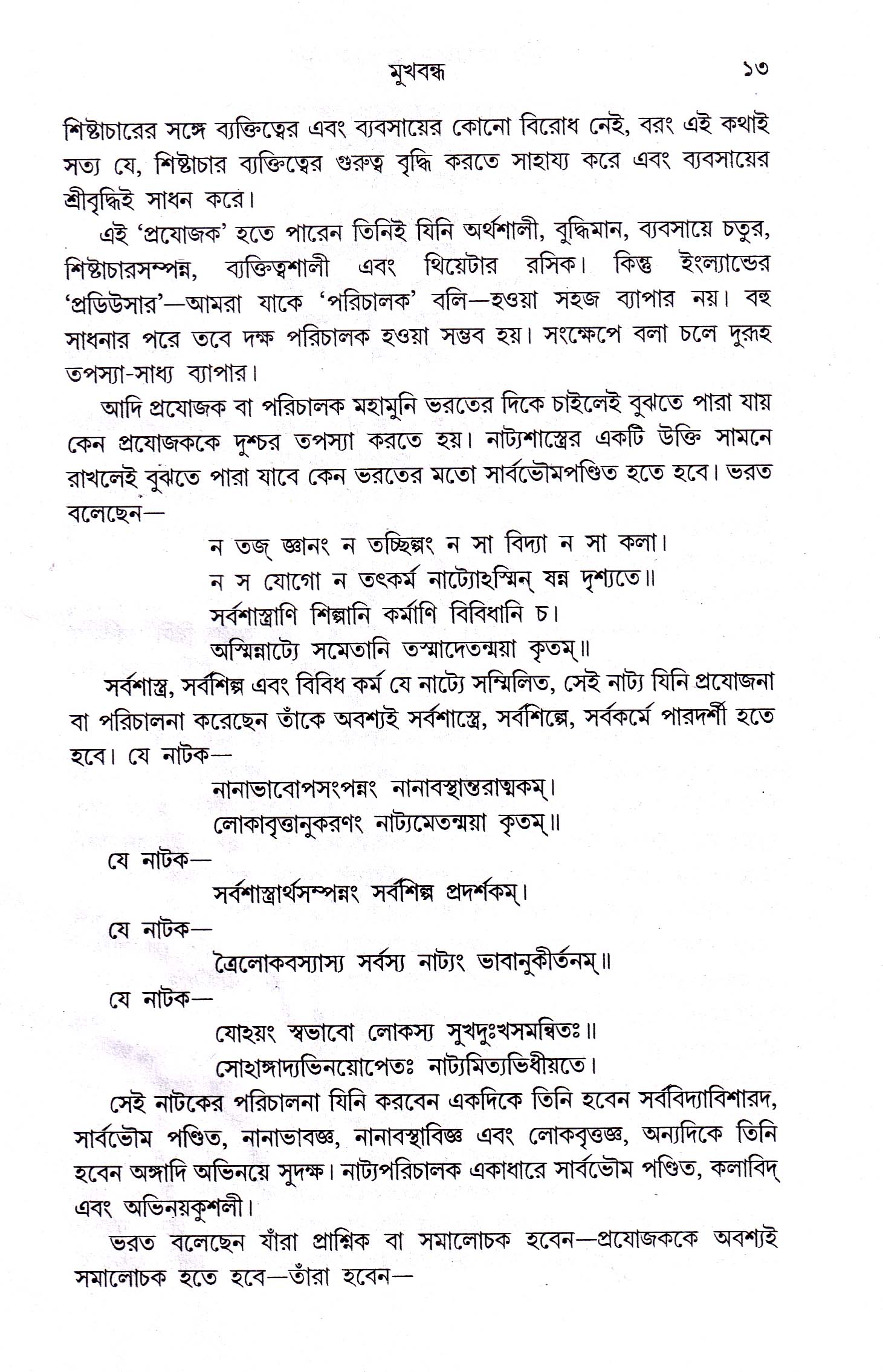 Inside page 4