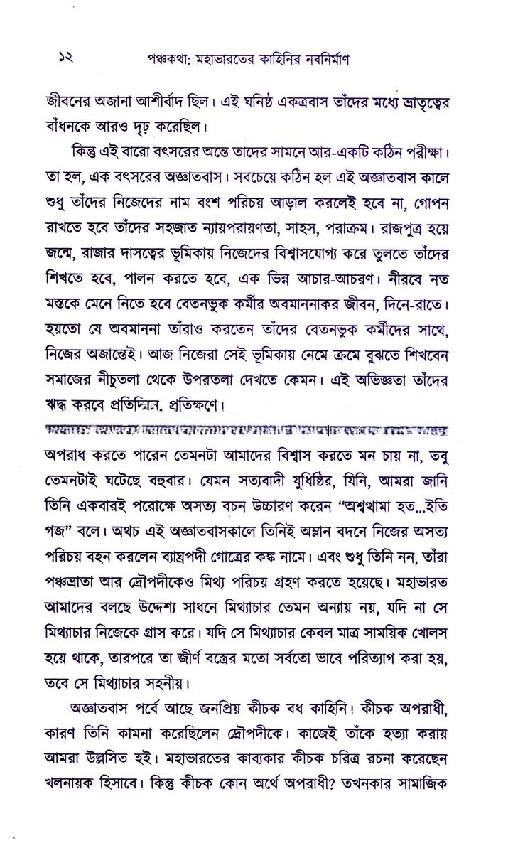 Inside page 3