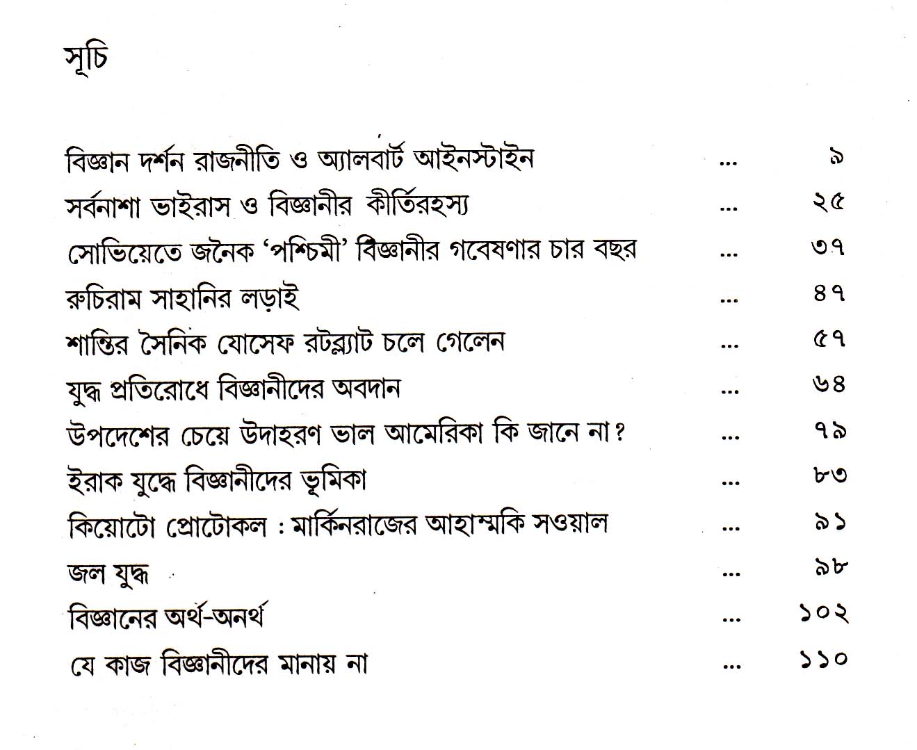 Inside page 2