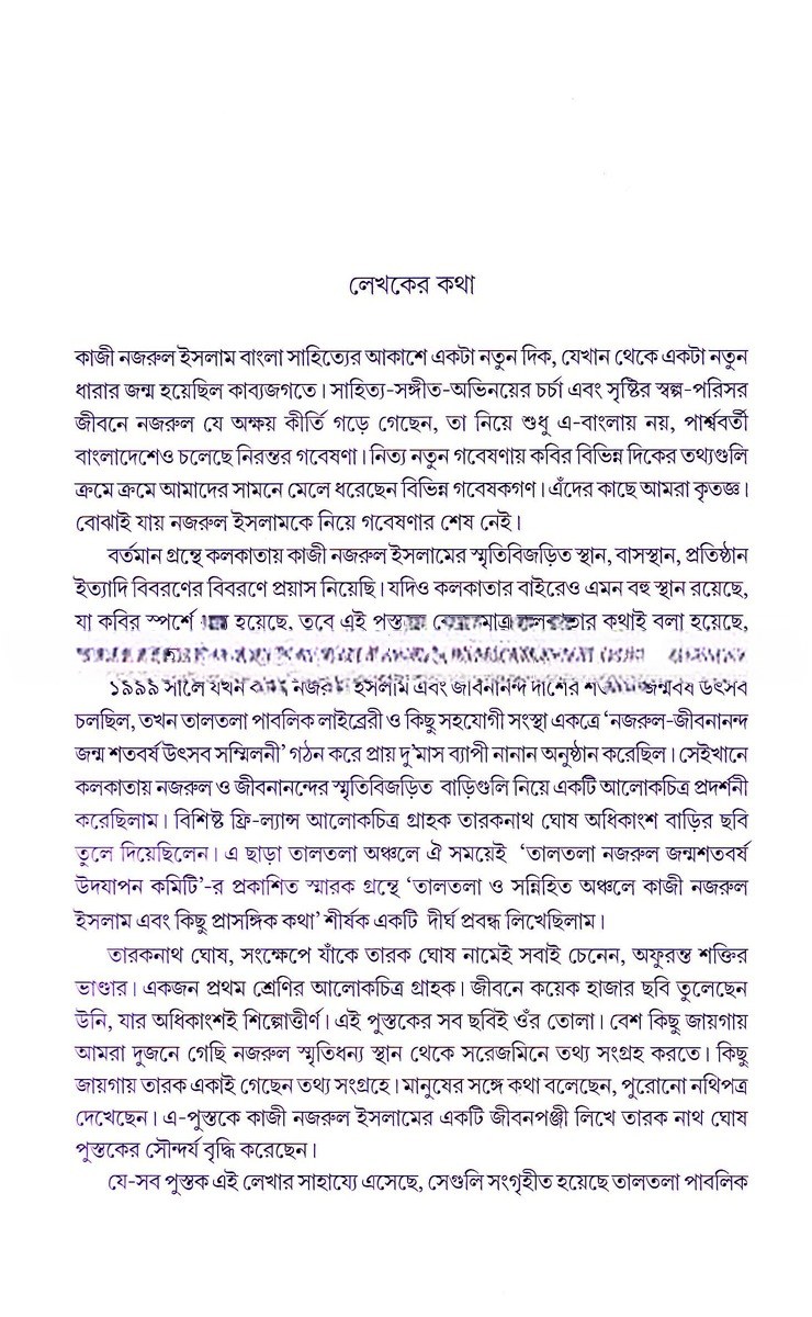 Inside page 1